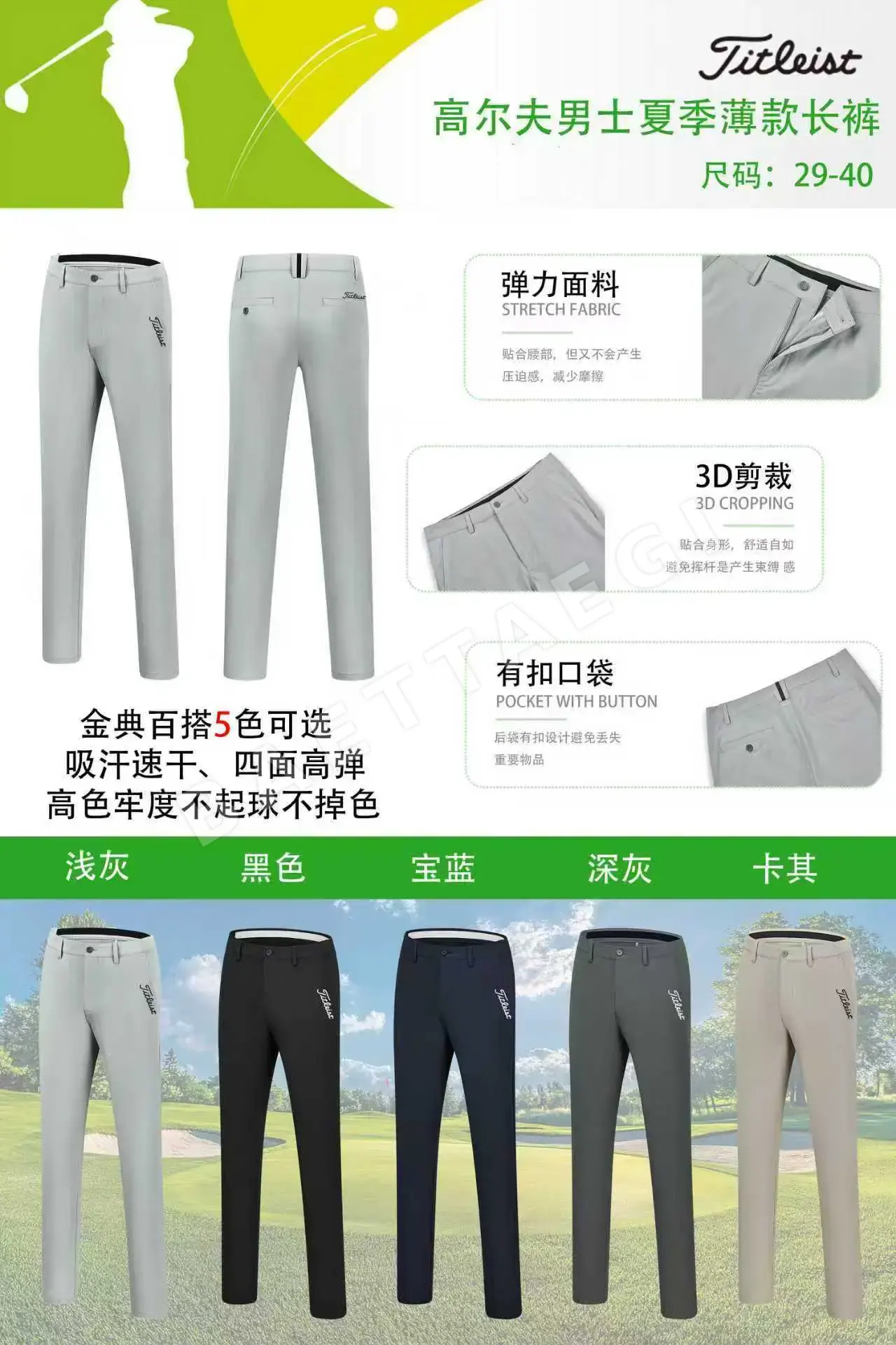 제이린드버그 남성 여름 골프 바지 상세 이미지 5