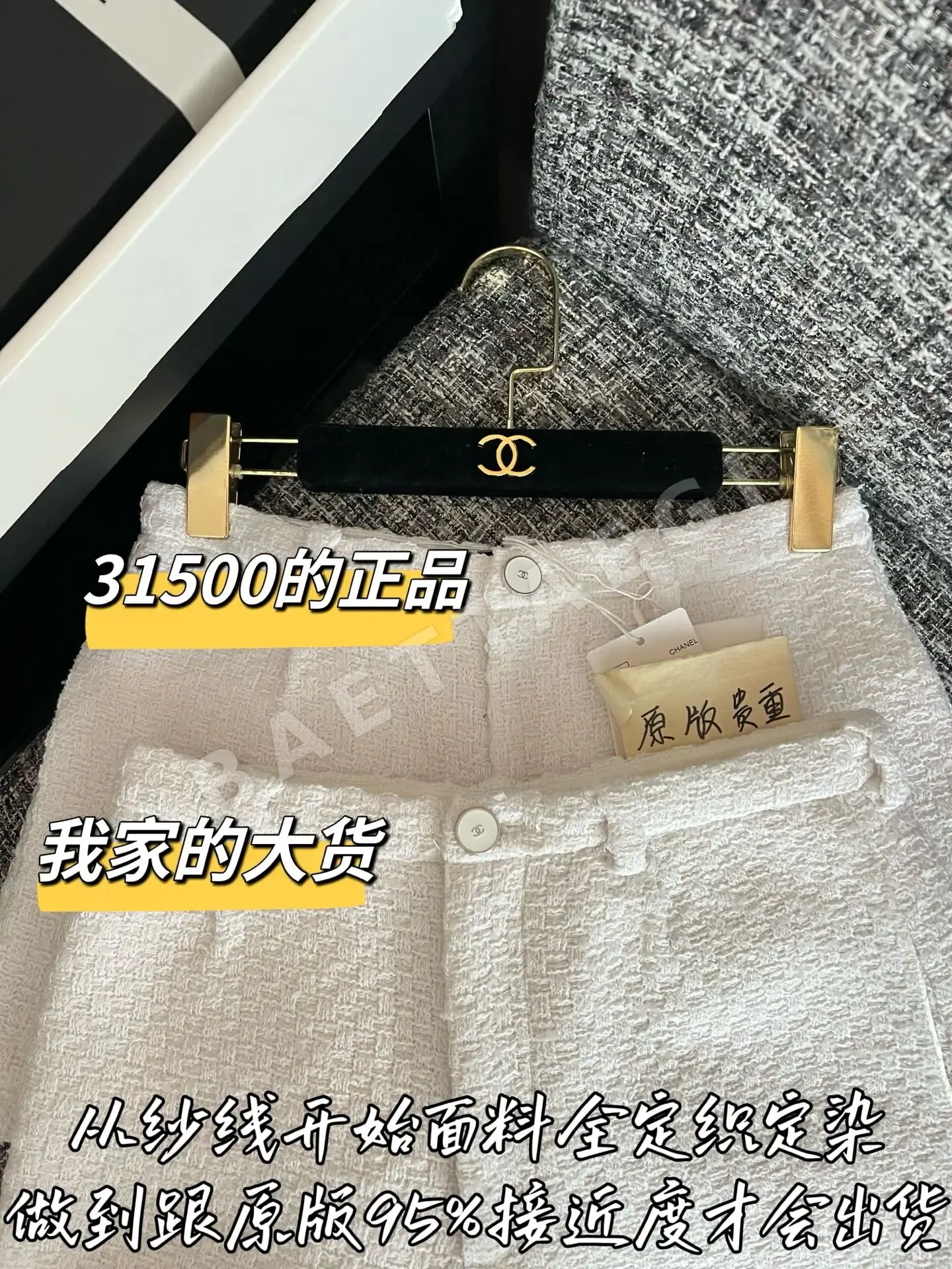샤넬 반바지 상세 이미지 2