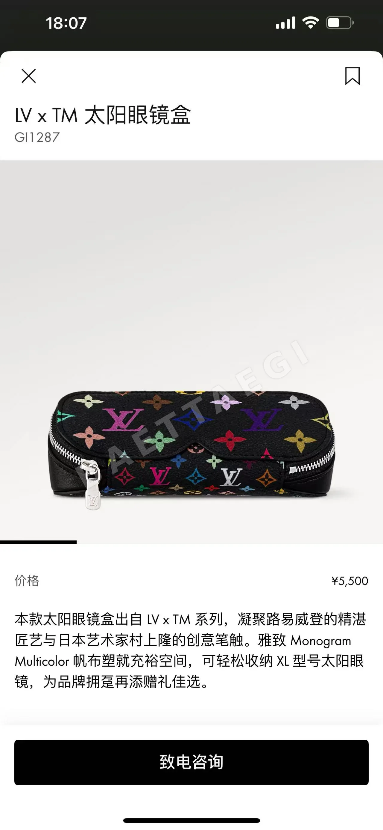 루이비통 모노그램 LV xTM 선글라스 케이스 키링 상세 이미지 5