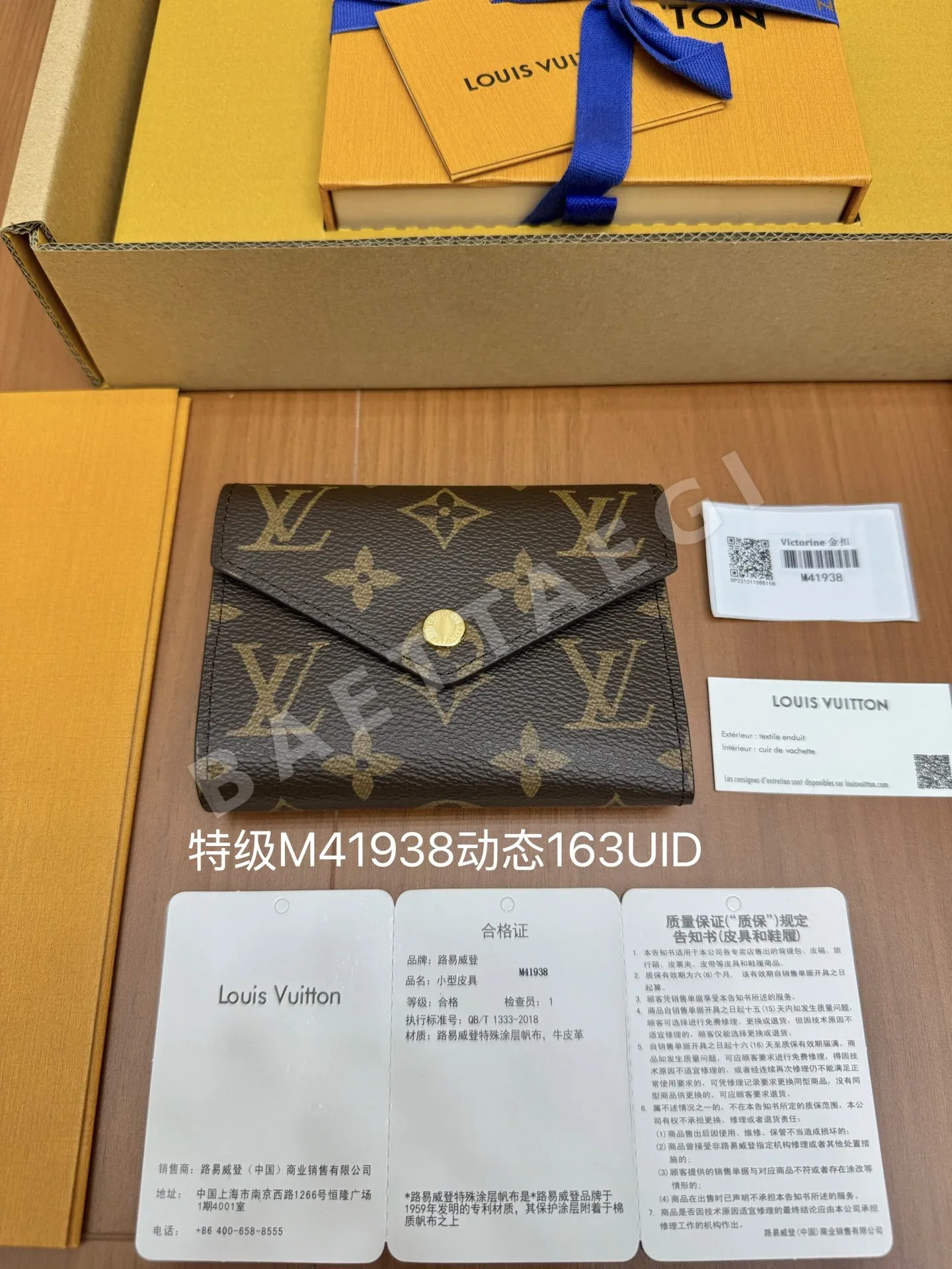 루이비통 M41938 지갑 상세 이미지 2