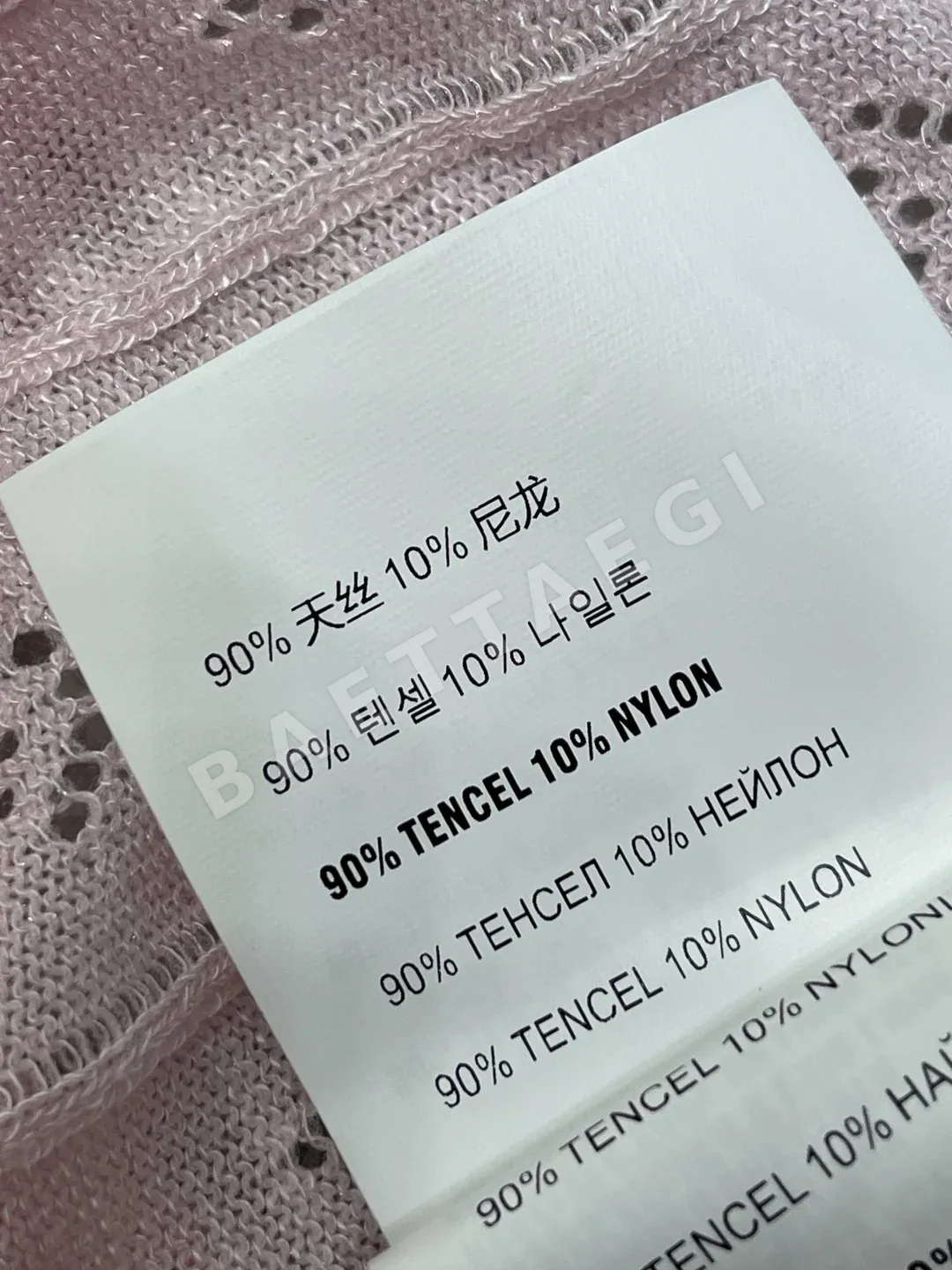 미우미우 화이트 핑크 배색 스트라이프 반팔 니트탑 상세 이미지 9