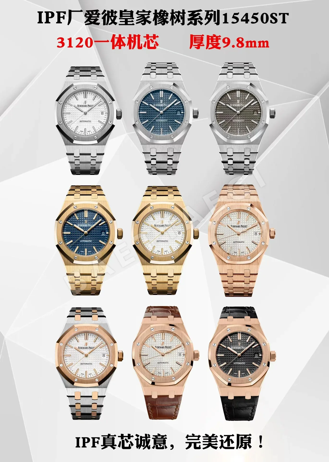 오데마 피게 시계 Audemars Piguet 14906