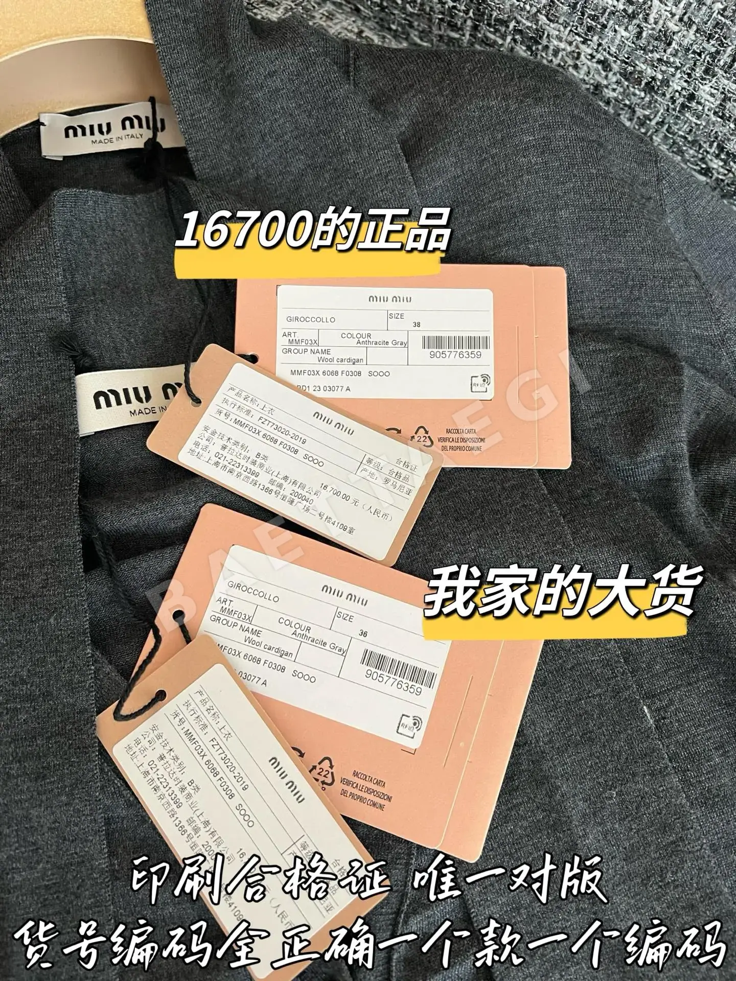 미우미우 리본 가디건 상세 이미지 9