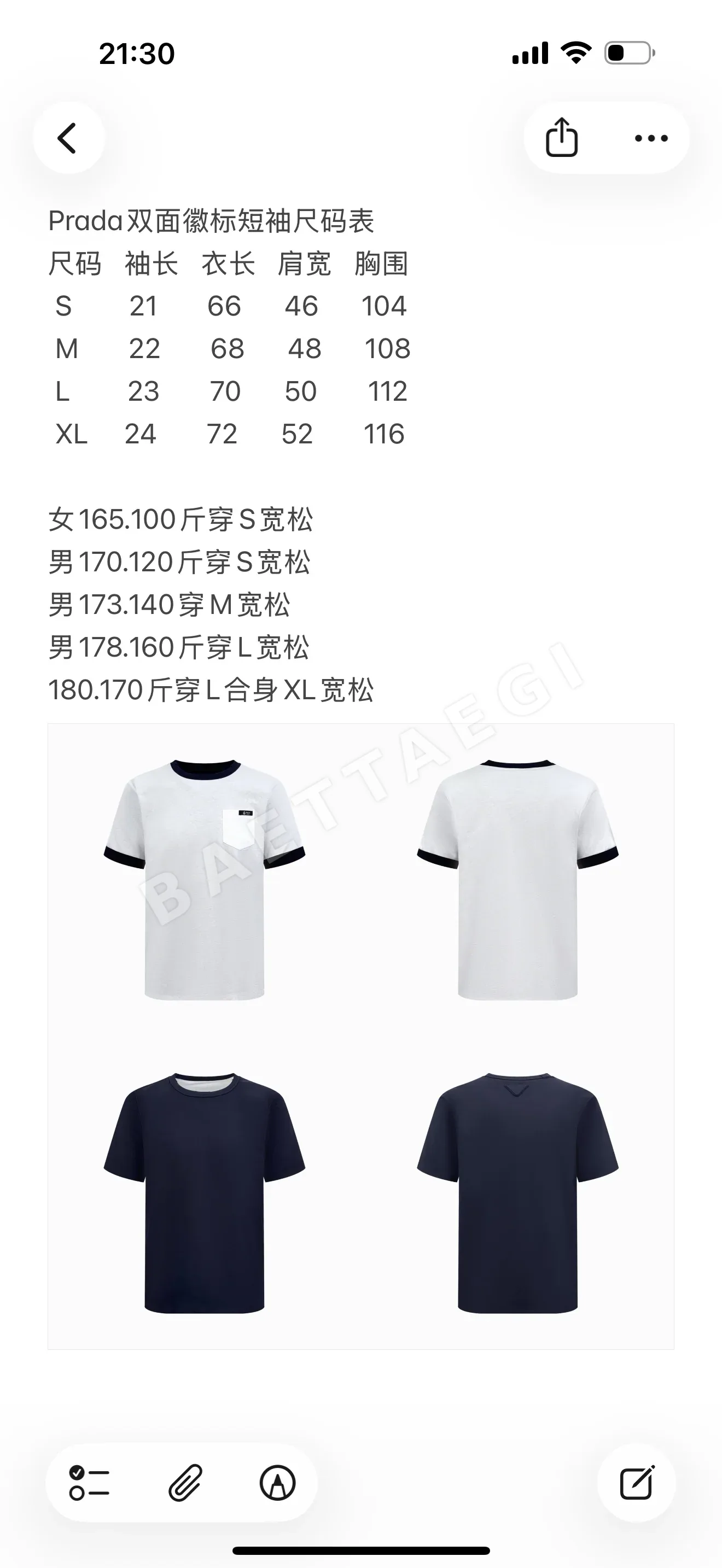 프라다 더블 로고 남성 반팔 티셔츠 50786