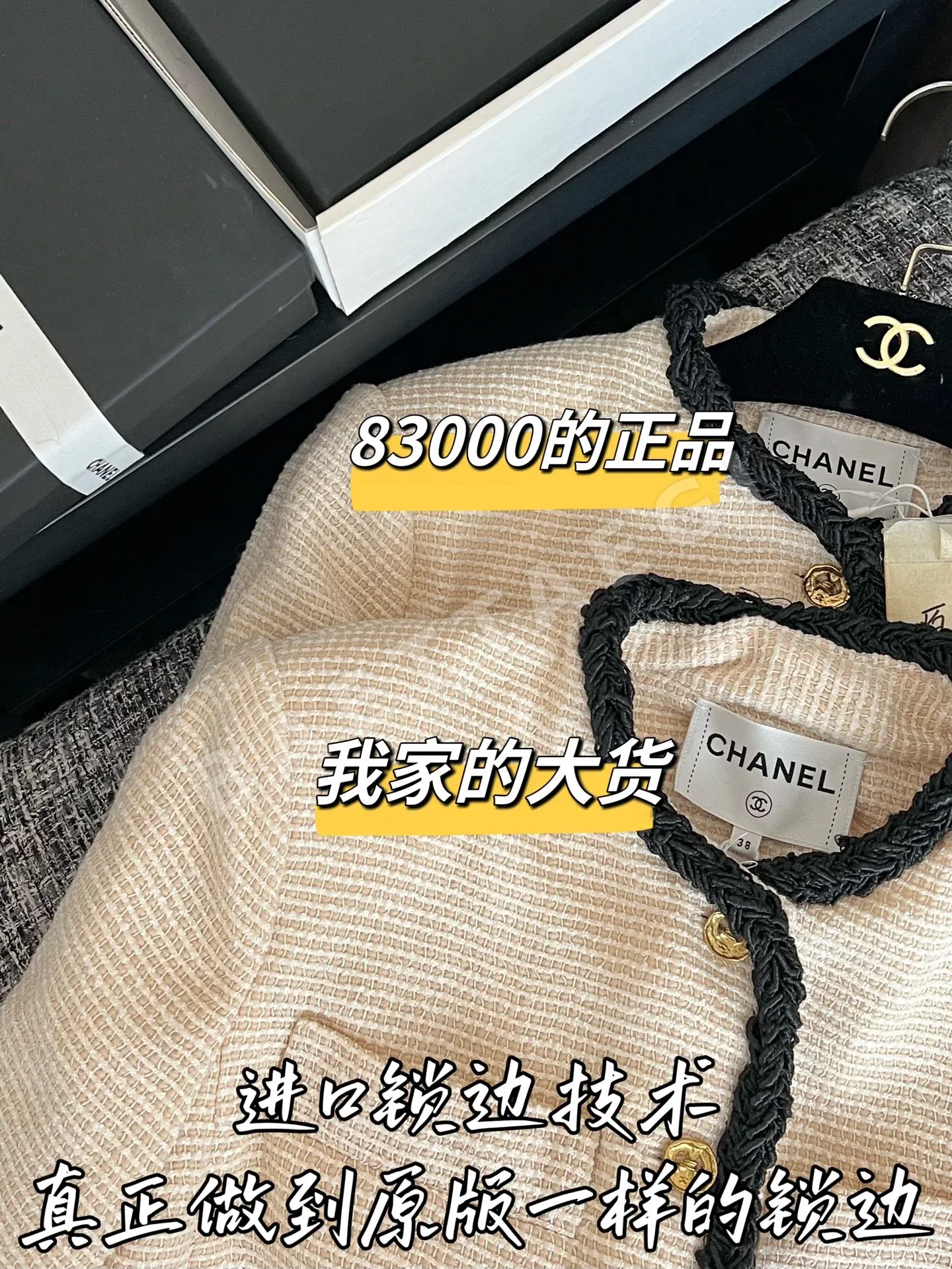 샤넬 해체된 레플리카 여성 자켓 상세 이미지 3