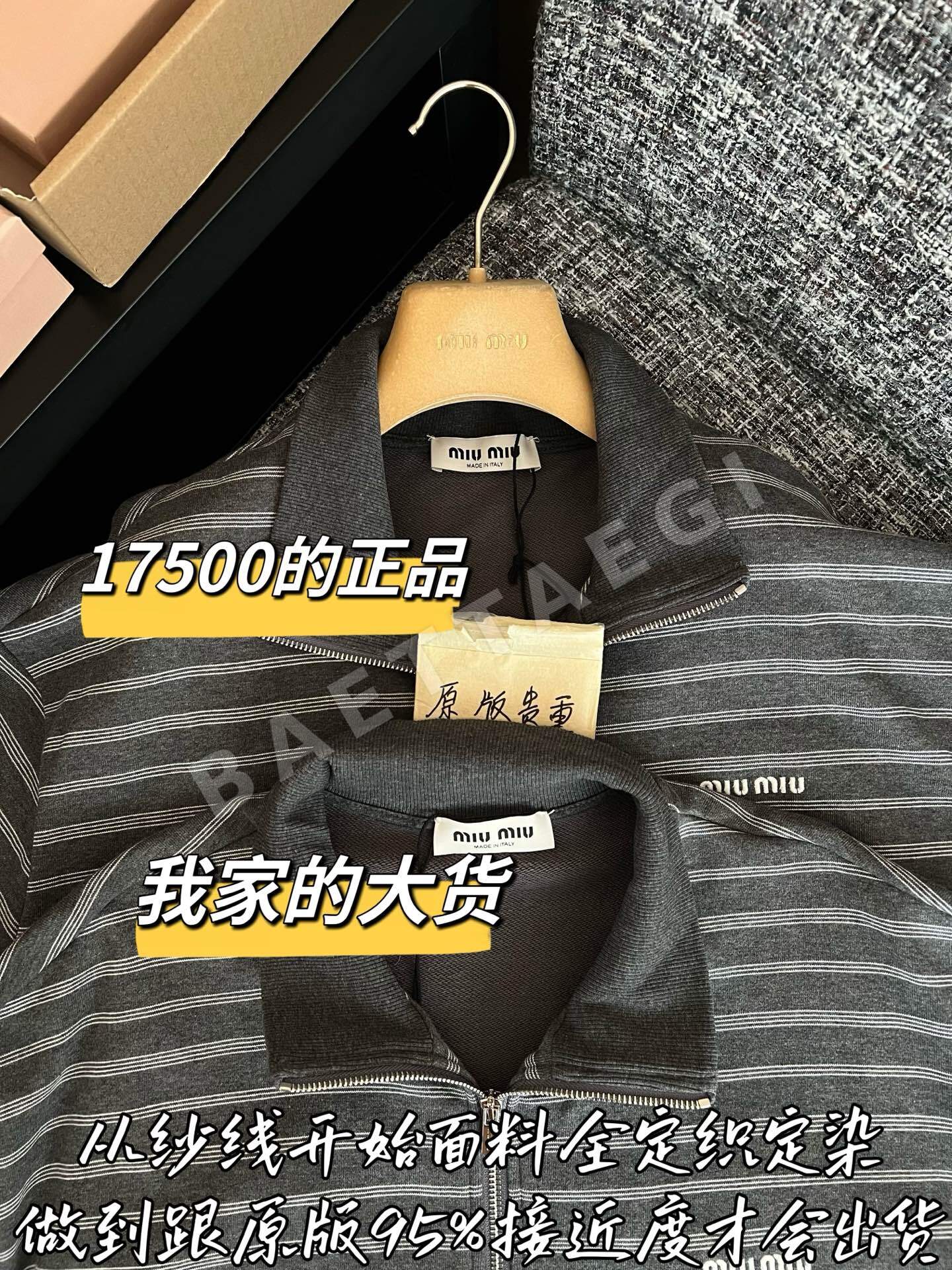 미우미우 스트라이프 자켓 상세 이미지 3