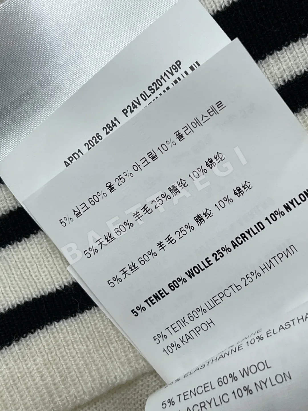 미우미우 스트라이프 울 라운드넥 가디건 상세 이미지 9