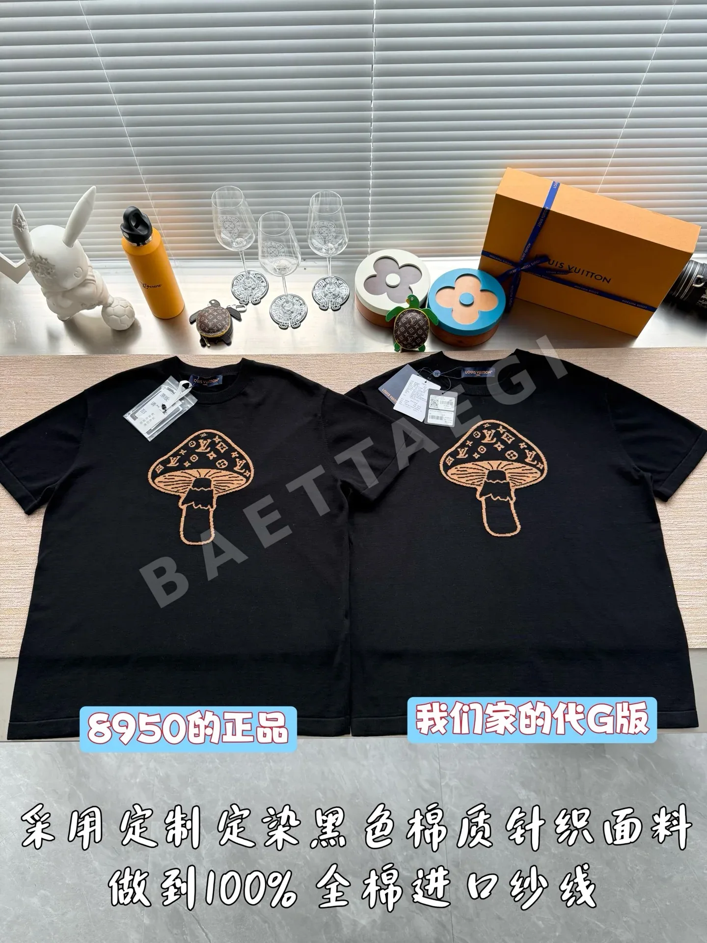 루이비통 머쉬룸 자카드 편직 반팔 티셔츠