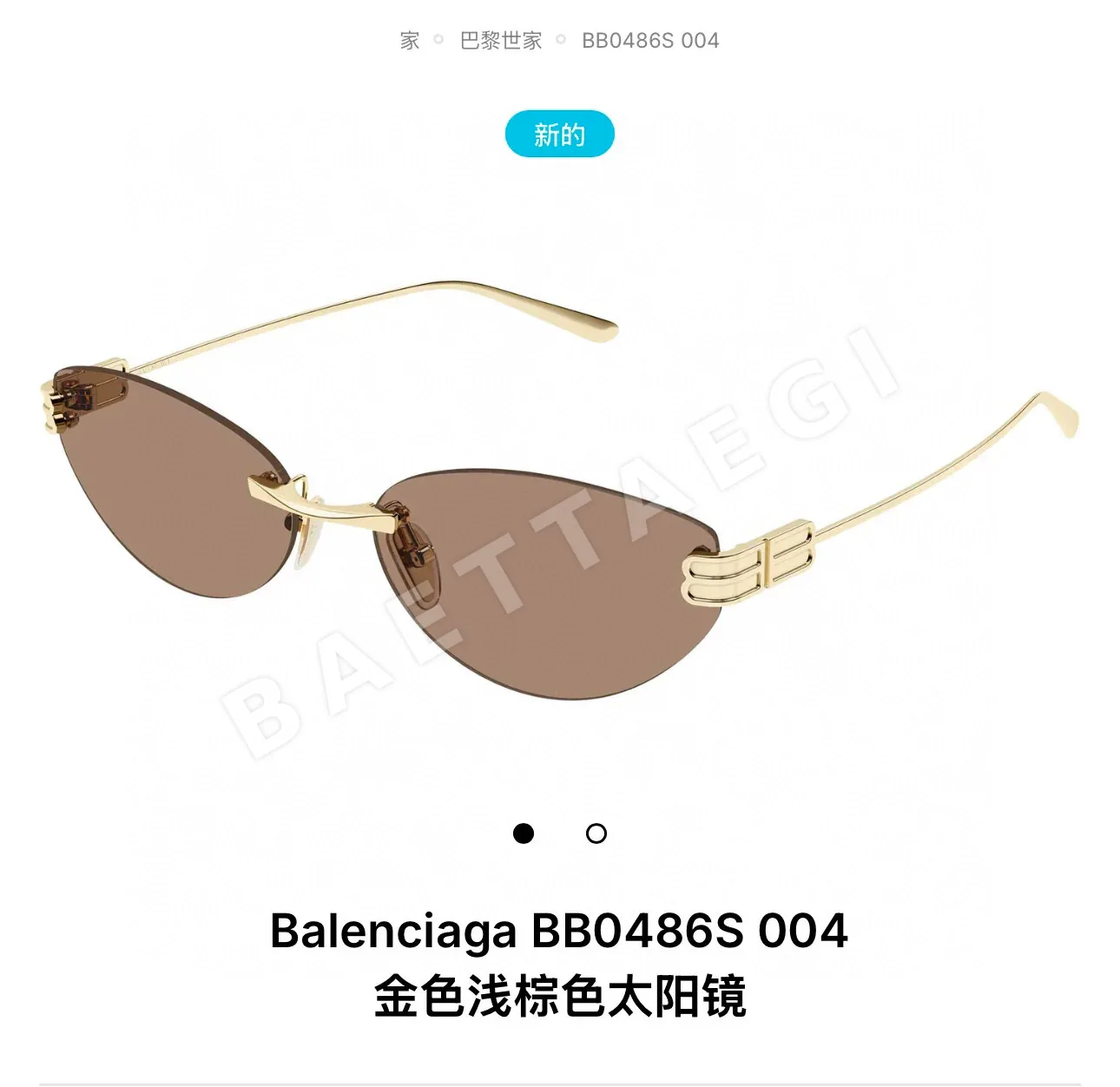 발렌시아가 BB0486 S 선글라스 상세 이미지 8