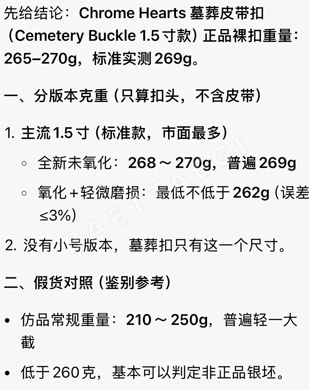 크롬하츠 925 실버 묘비 벨트 버클 벨트 상세 이미지 10