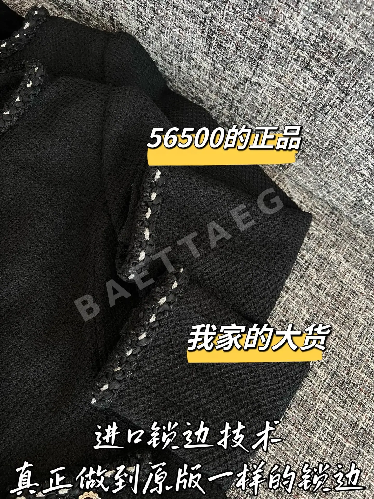 샤넬 울 자켓 상세 이미지 5