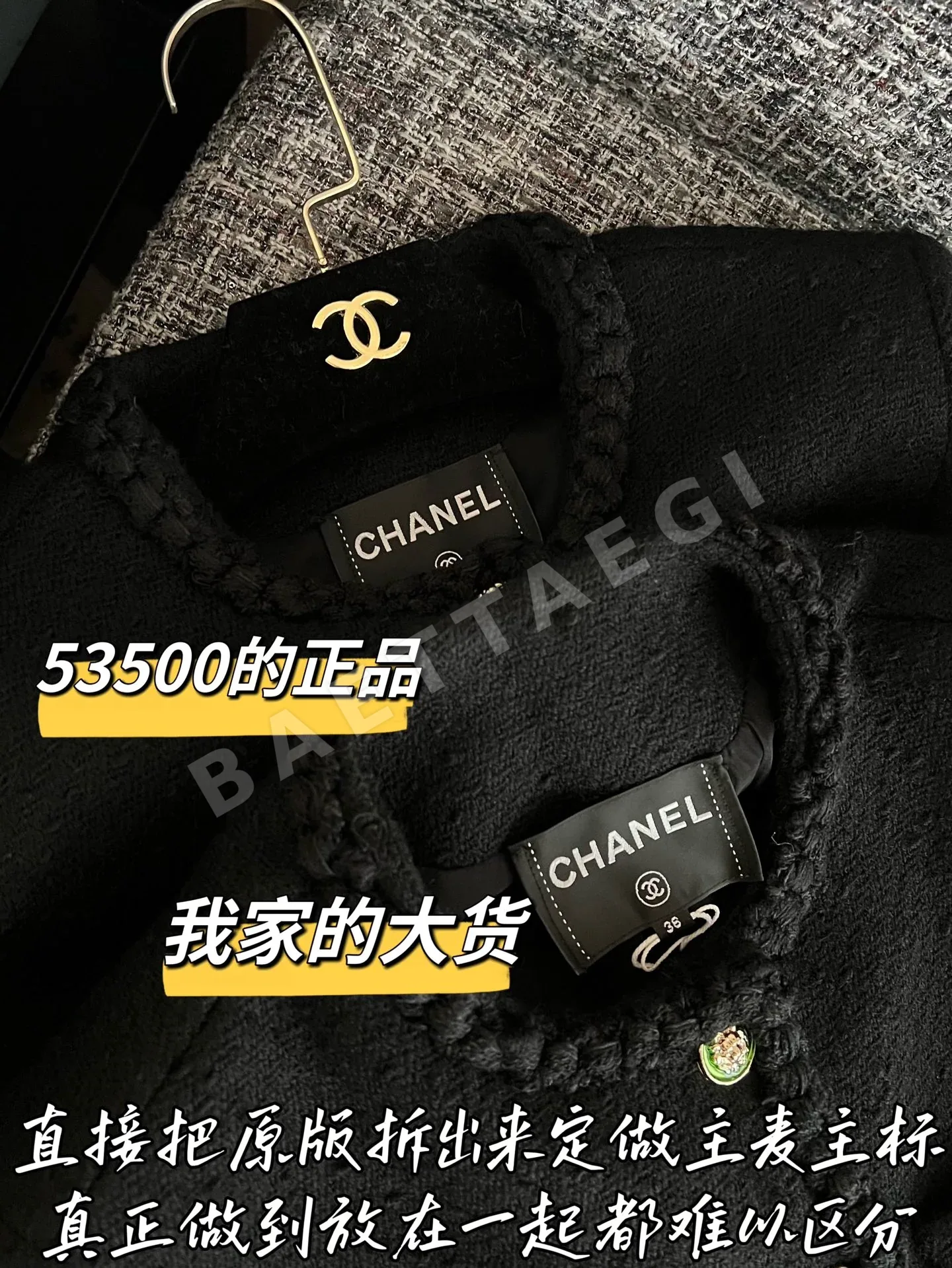 샤넬 트위드 반팔 티셔츠 상세 이미지 4