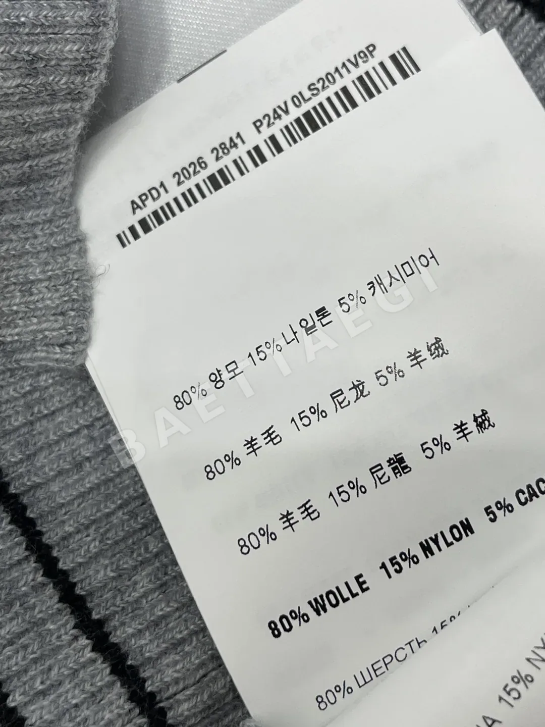 미우미우 컬러 블록 스트라이프 크로셰 반팔 니트 탑 상세 이미지 9