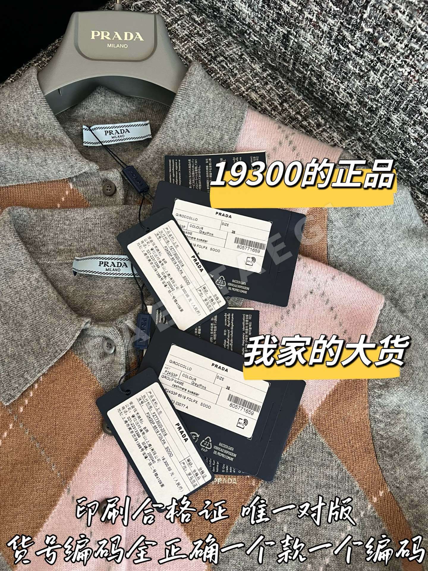 프라다 메리노 울 여성 니트 상세 이미지 9