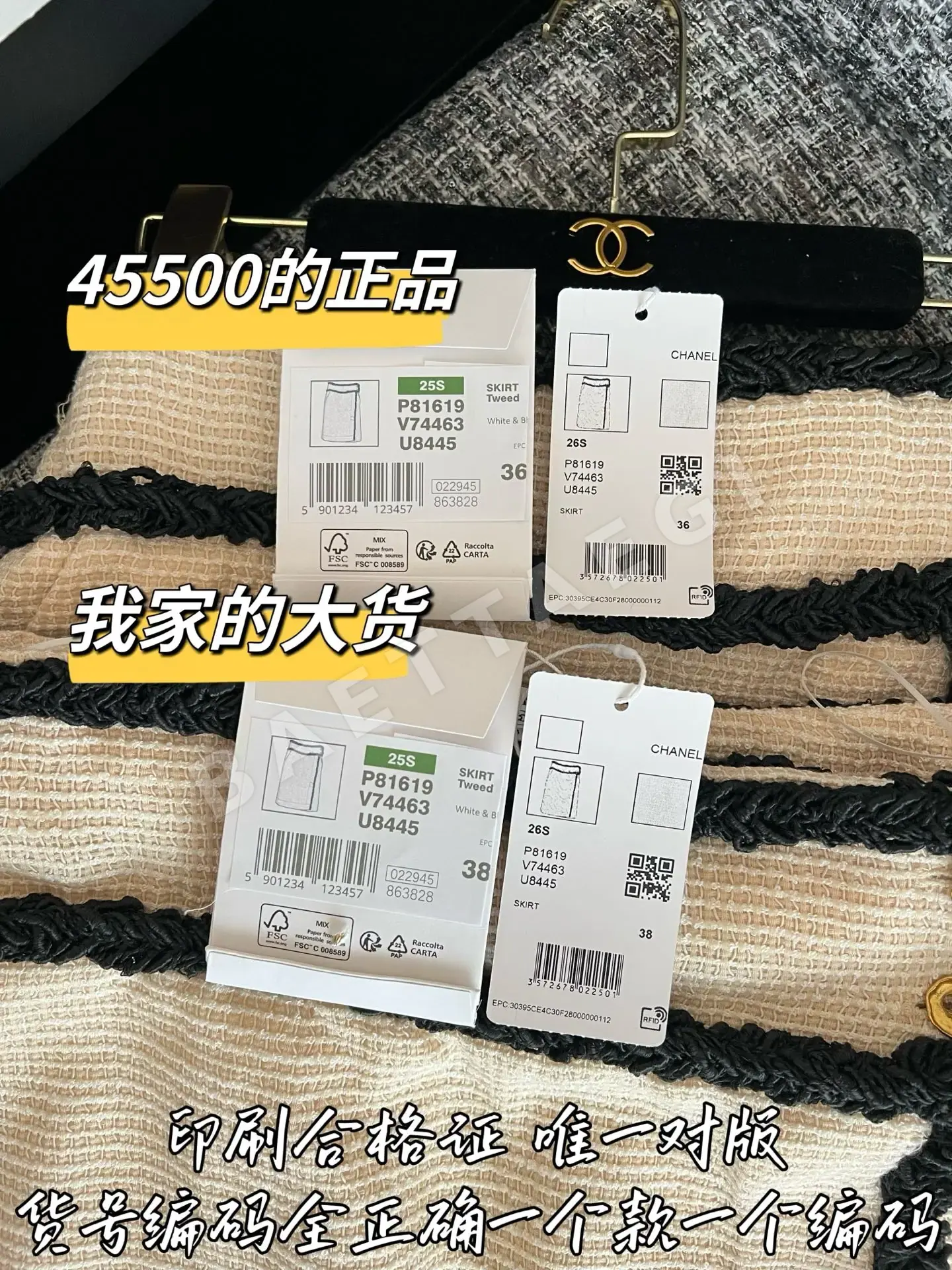 샤넬 미디 스커트 상세 이미지 8