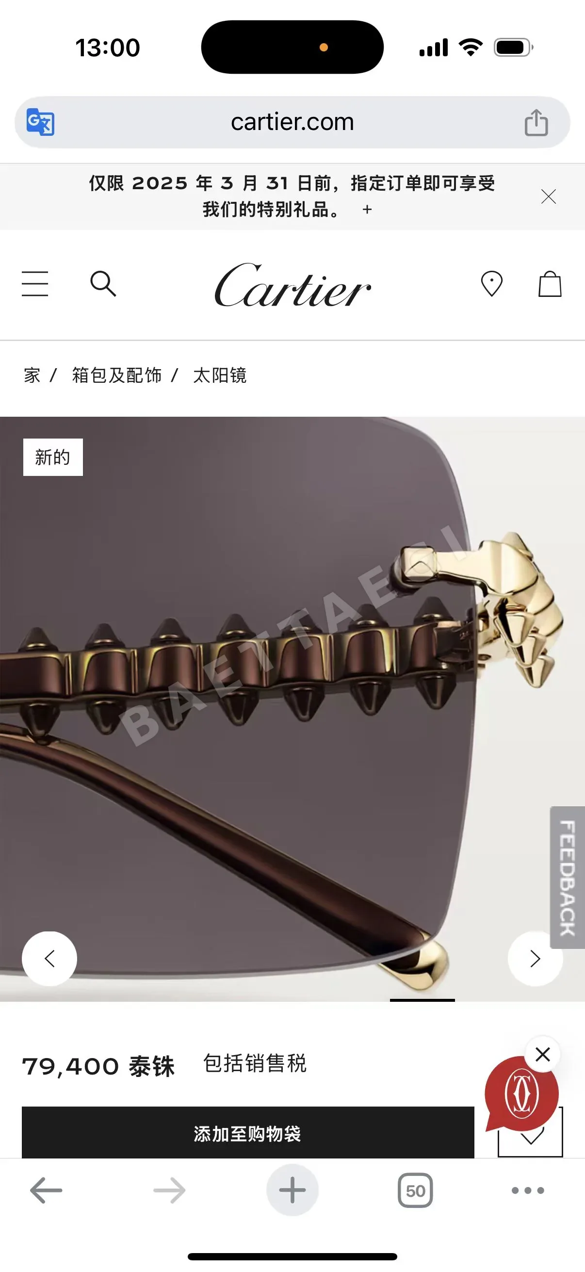 까르띠에 CT0545 S 선글라스 상세 이미지 9