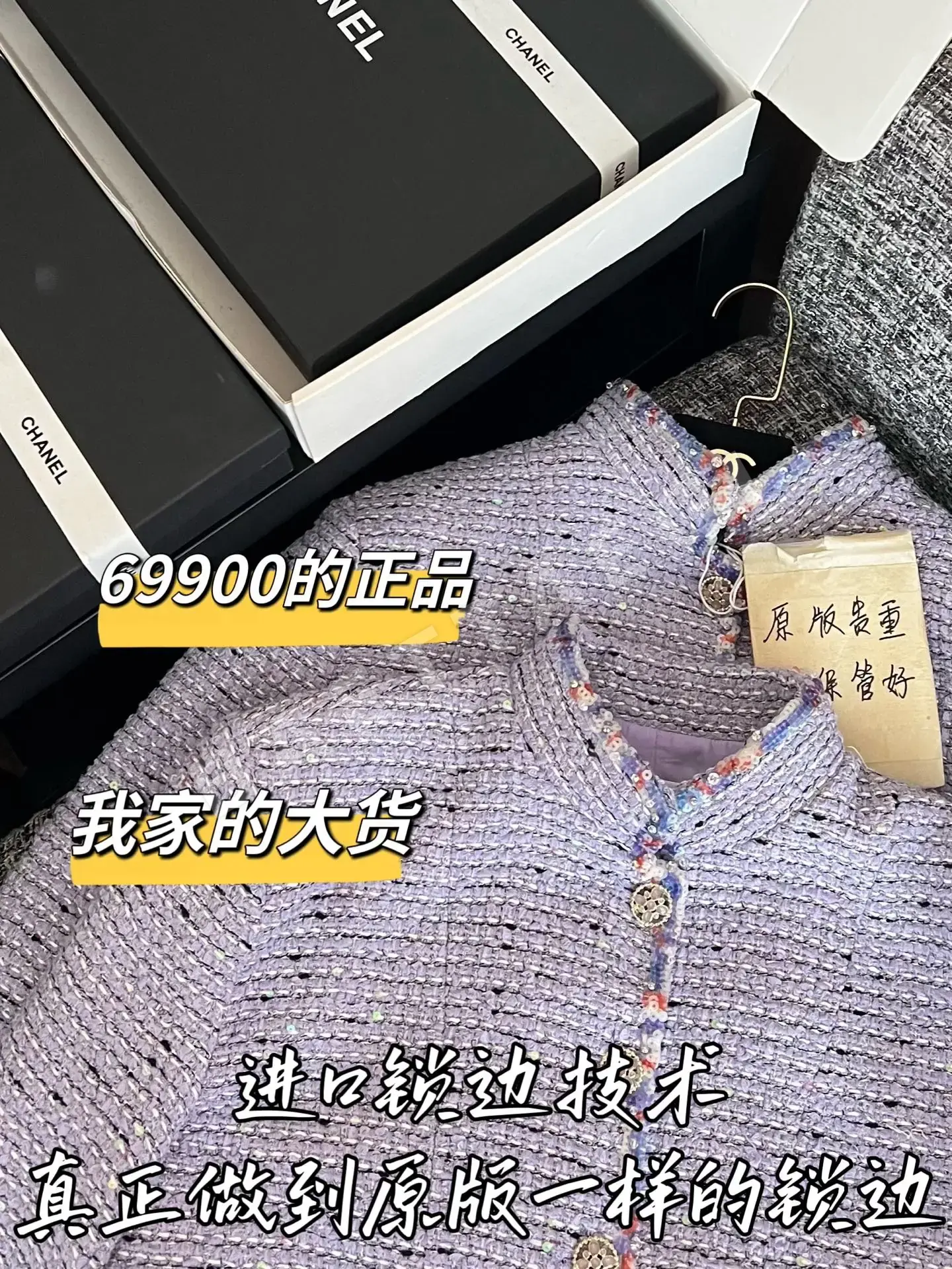 샤넬 오리지널 레플리카 여성 자켓 상세 이미지 3
