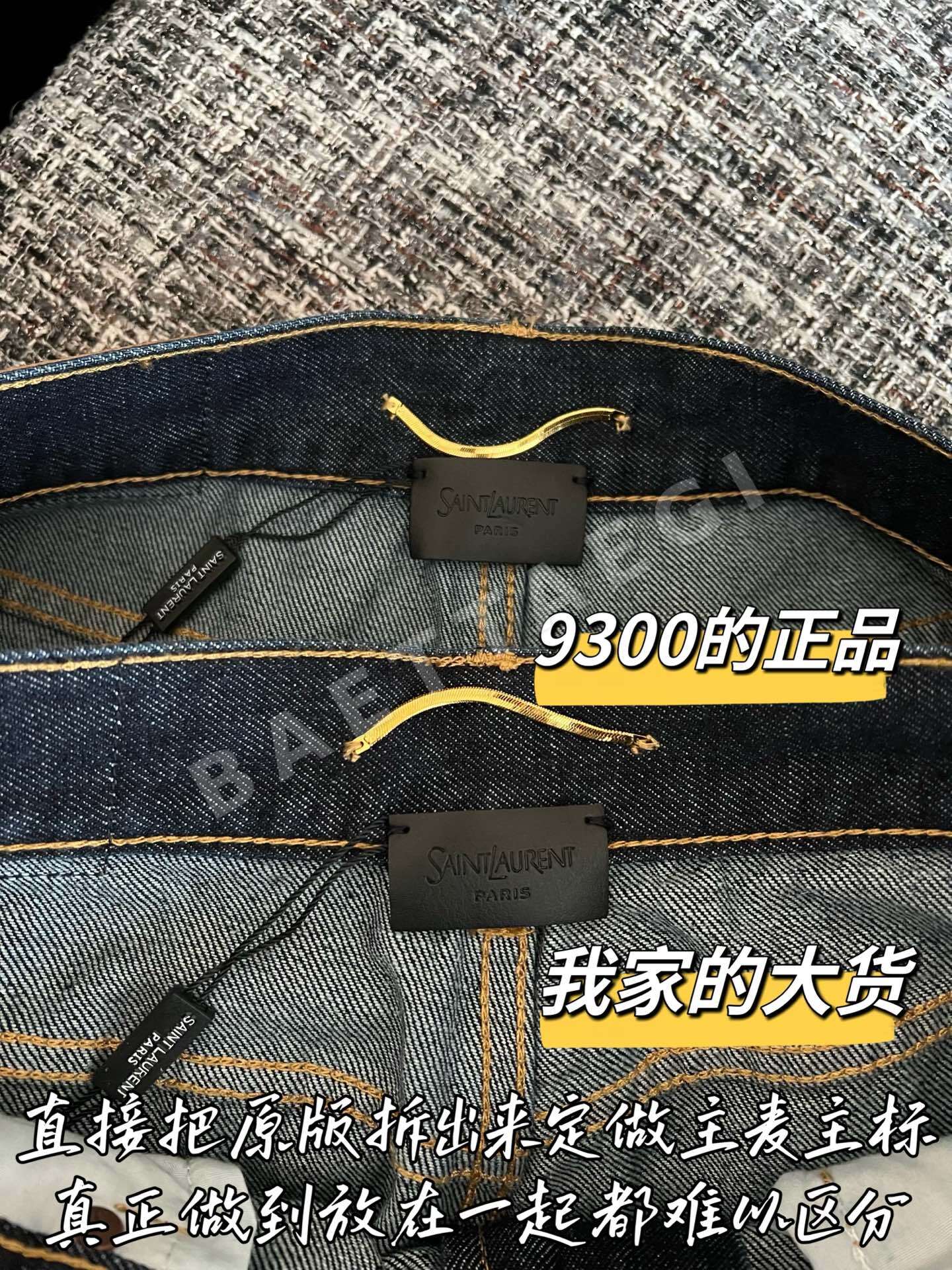 생로랑 해체된 레플리카 여성 바지 상세 이미지 3