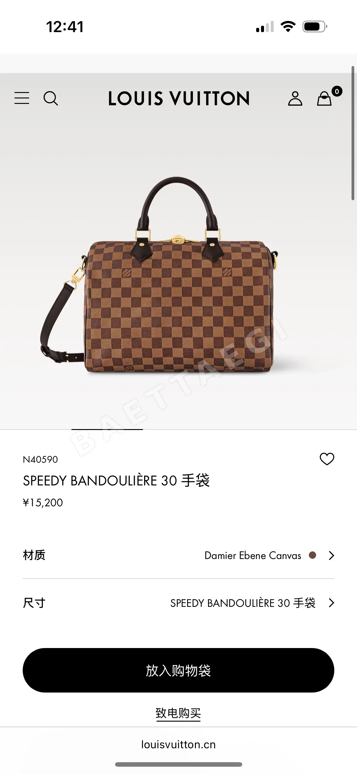 루이비통 다미에 그래파이트 캔버스 가방 N40590