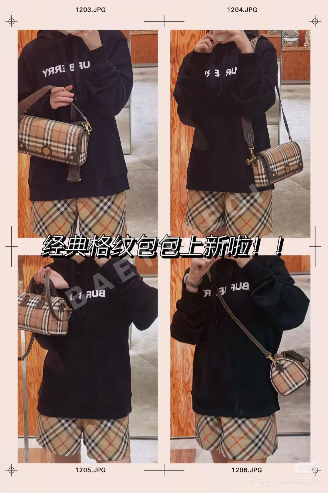 버버리 체크 패턴 가방 상세 이미지 7
