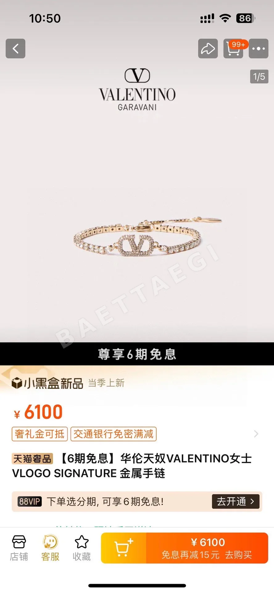 발렌티노 골드 장식 목걸이 상세 이미지 3