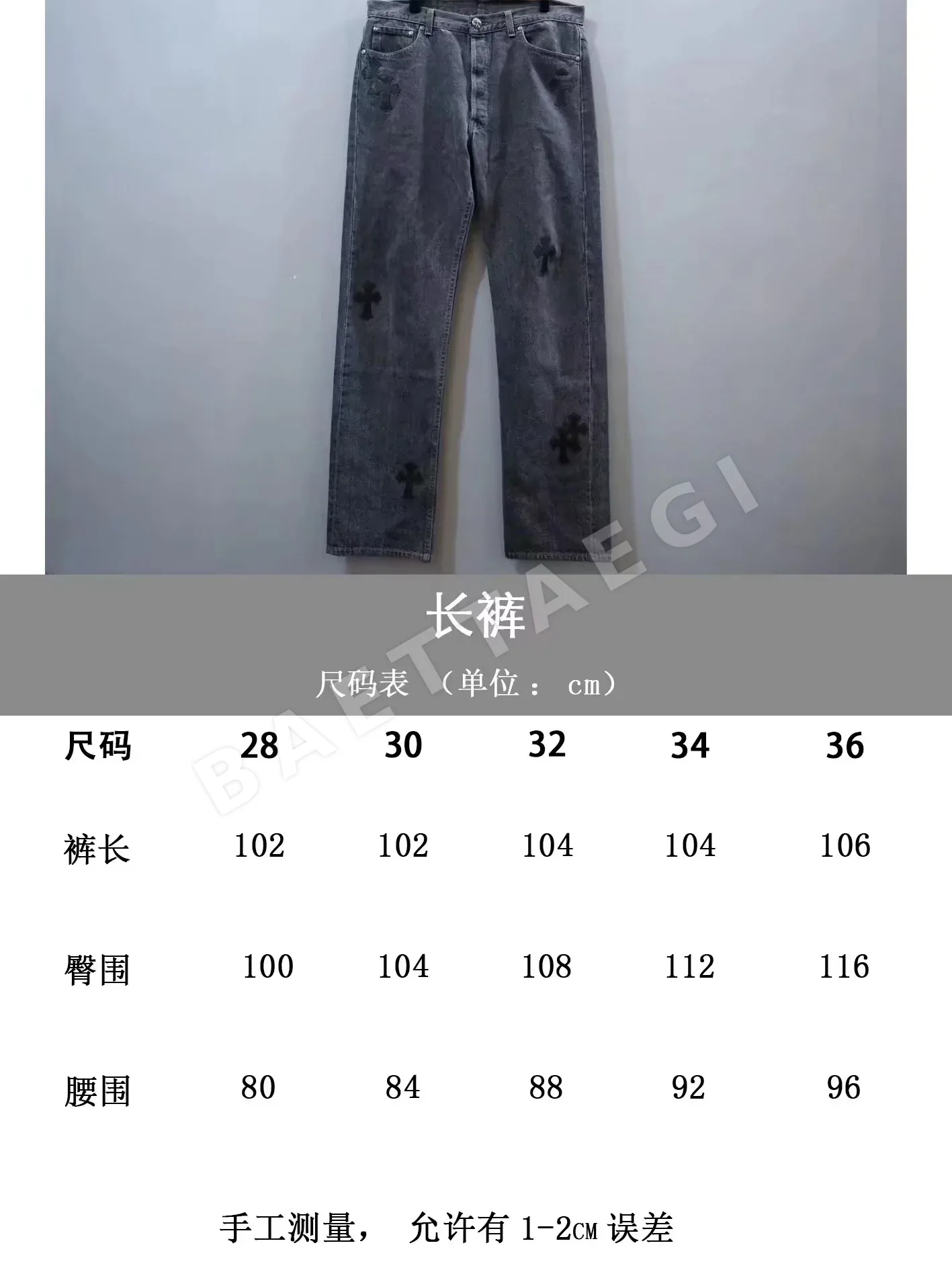 크롬하츠 블랙 가죽 워시드 데님 바지 상세 이미지 9