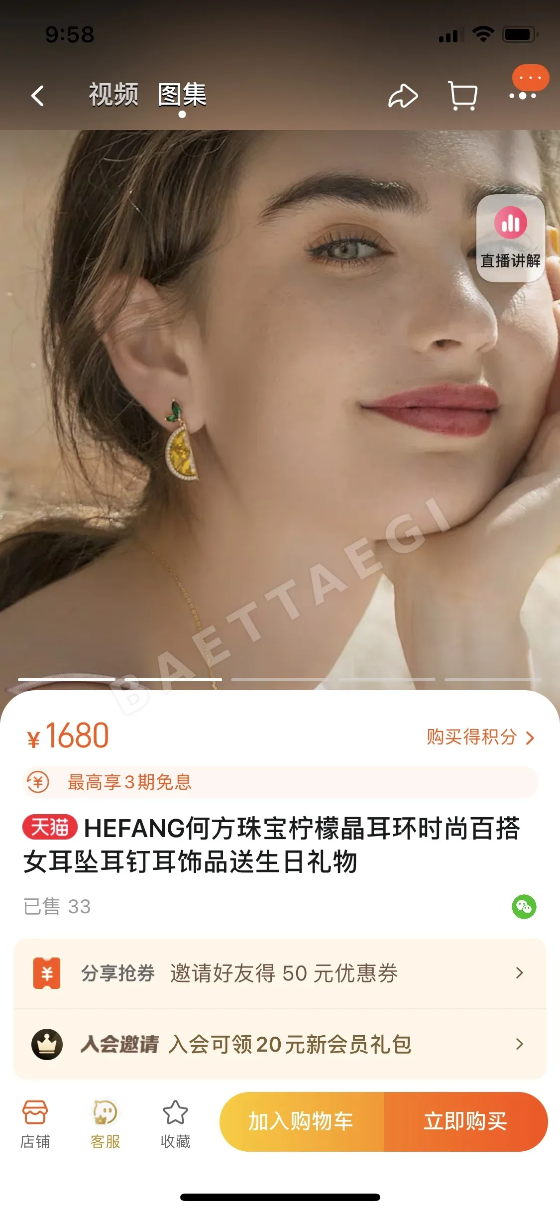 펜디 레몬 크리스탈 귀걸이 상세 이미지 4