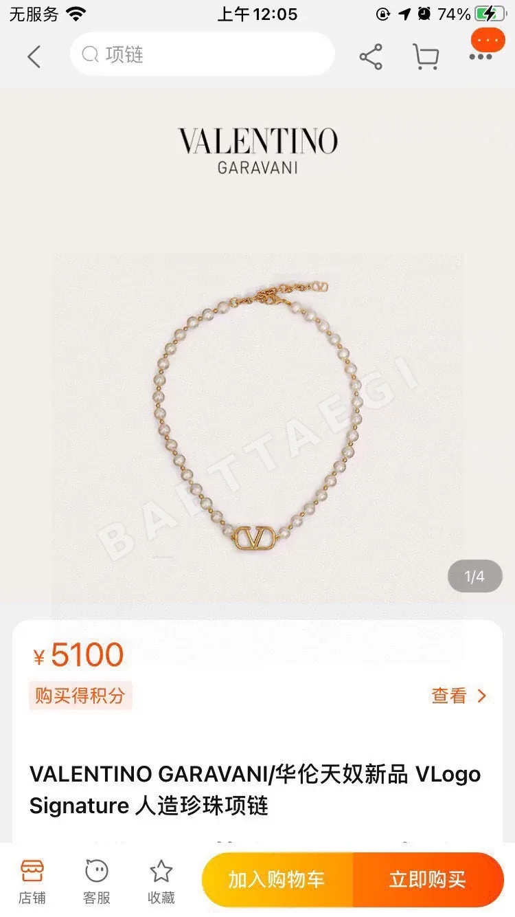 발렌티노 진주 목걸이 상세 이미지 4