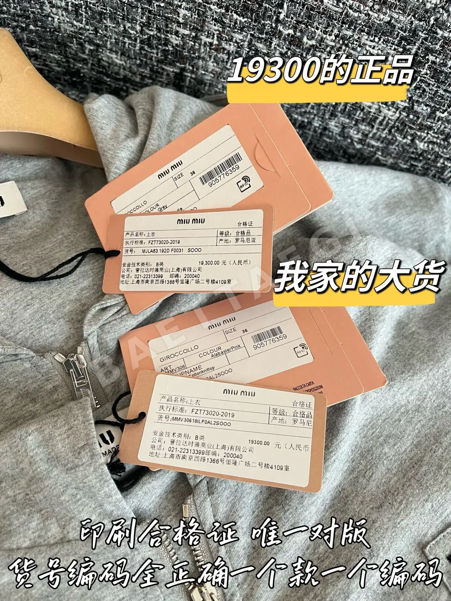 미우미우 지퍼업 스웨트셔츠 가디건 상세 이미지 8