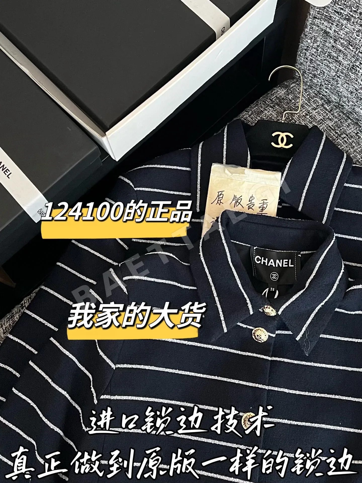 샤넬 해체된 레플리카 카디건 자켓 상세 이미지 3