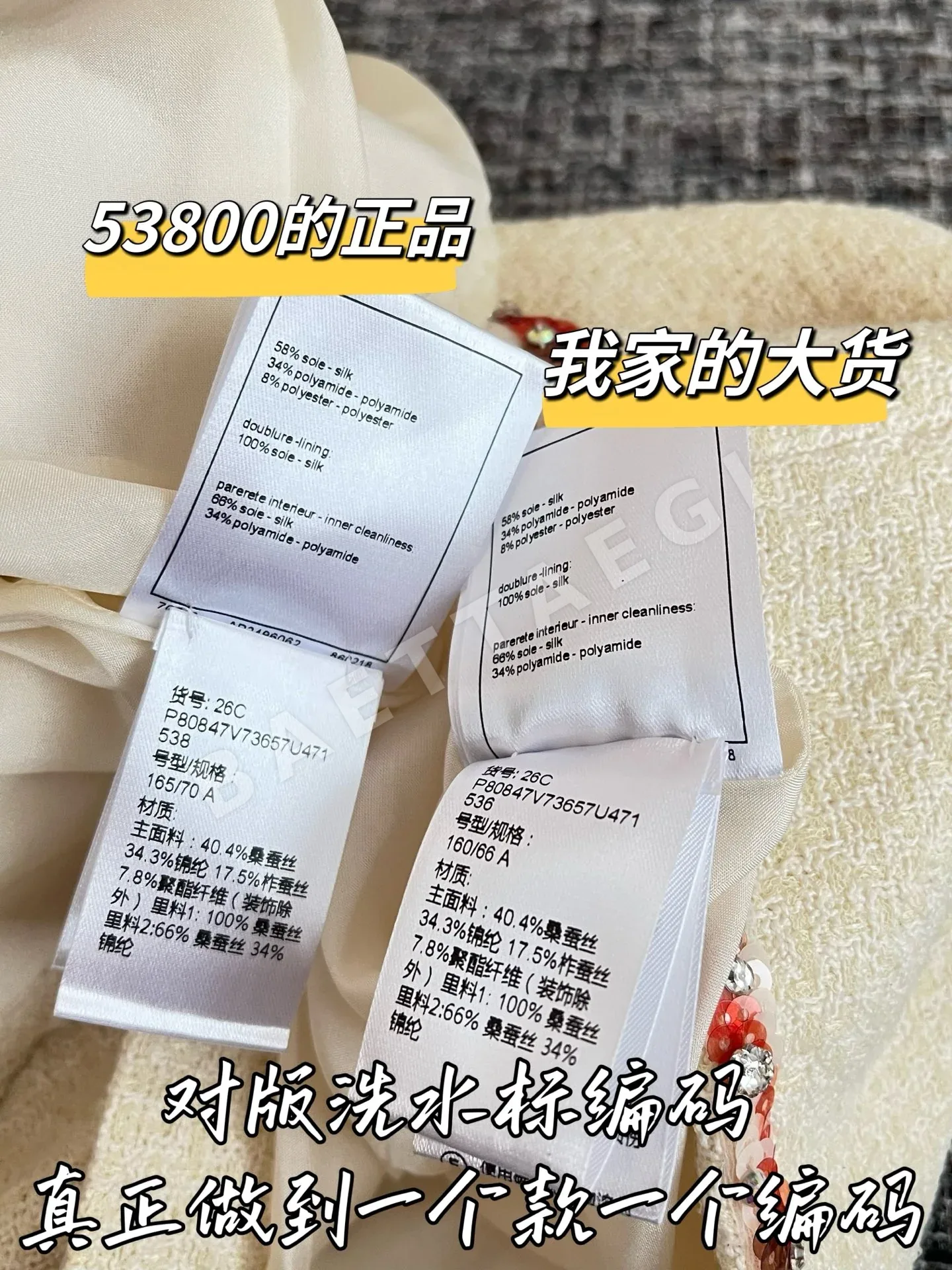 샤넬 울 미니스커트 상세 이미지 7