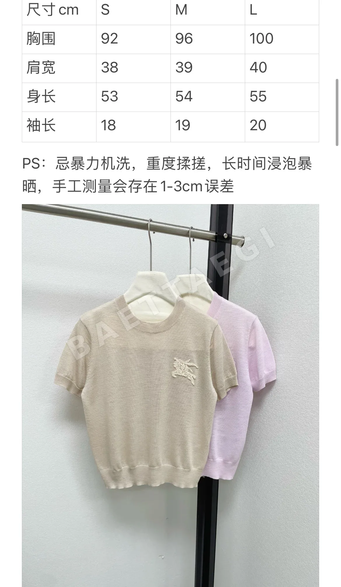 버버리 크루넥 반팔 티셔츠 상세 이미지 9