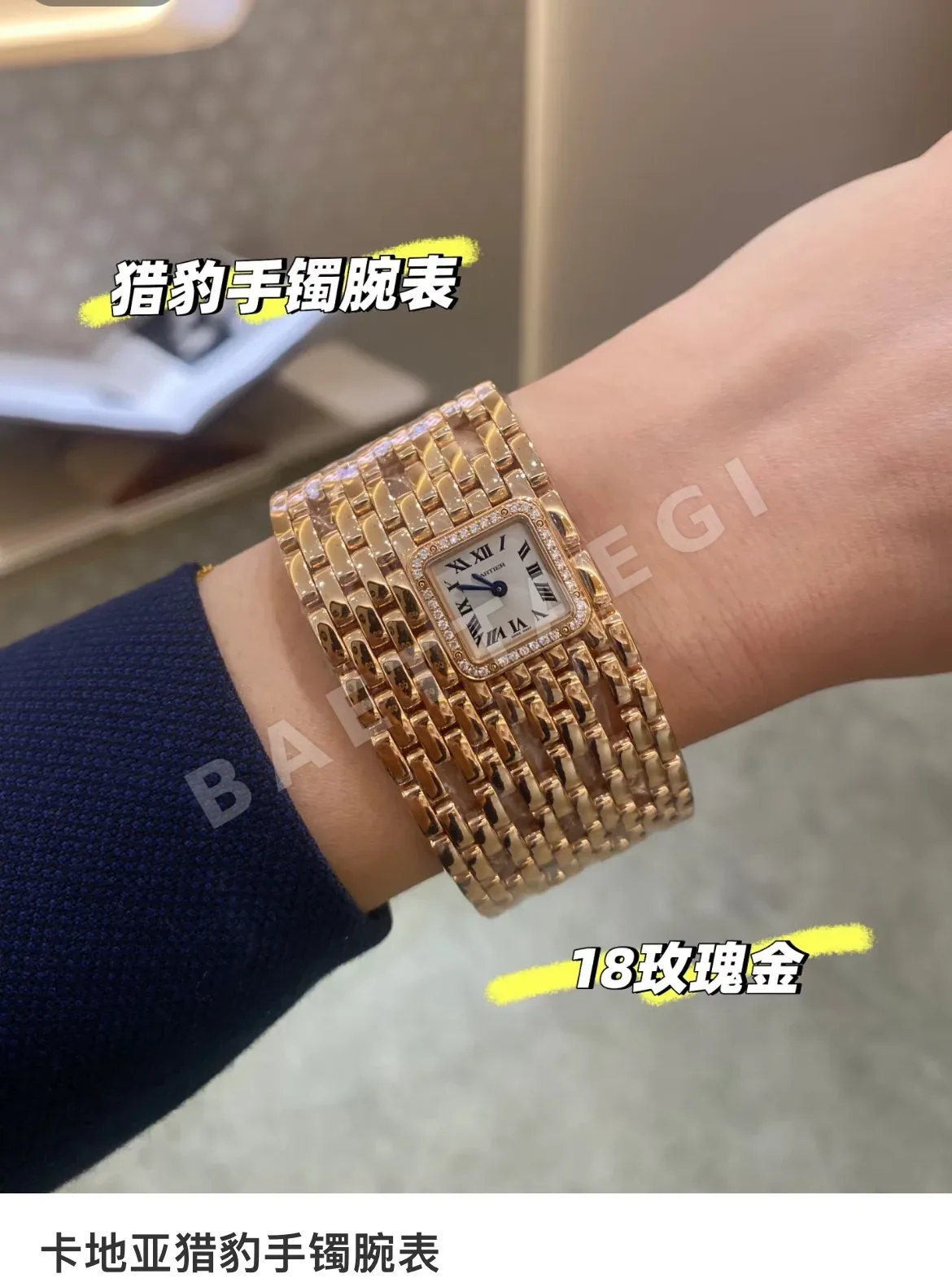 까르띠에 팬더 18K 골드 사파이어 글라스 팔찌 시계