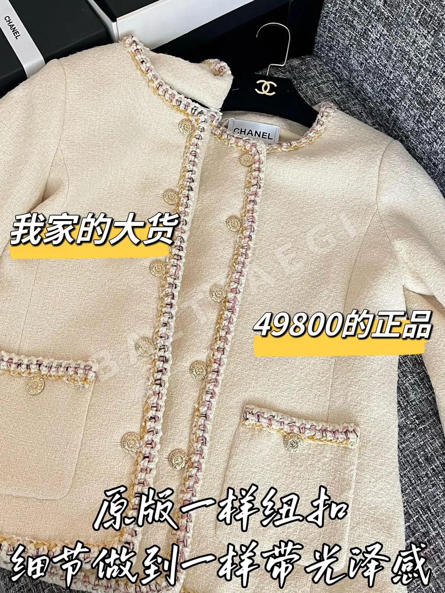 샤넬 오리지널 복제품 해체 여성 자켓 상세 이미지 4