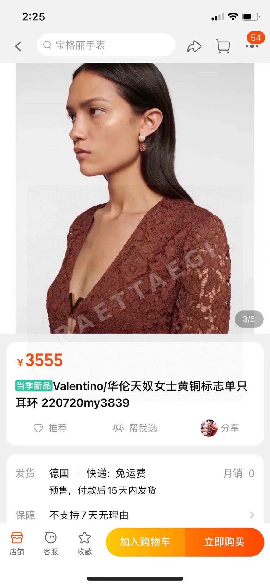 발렌티노 골드 귀걸이 상세 이미지 2