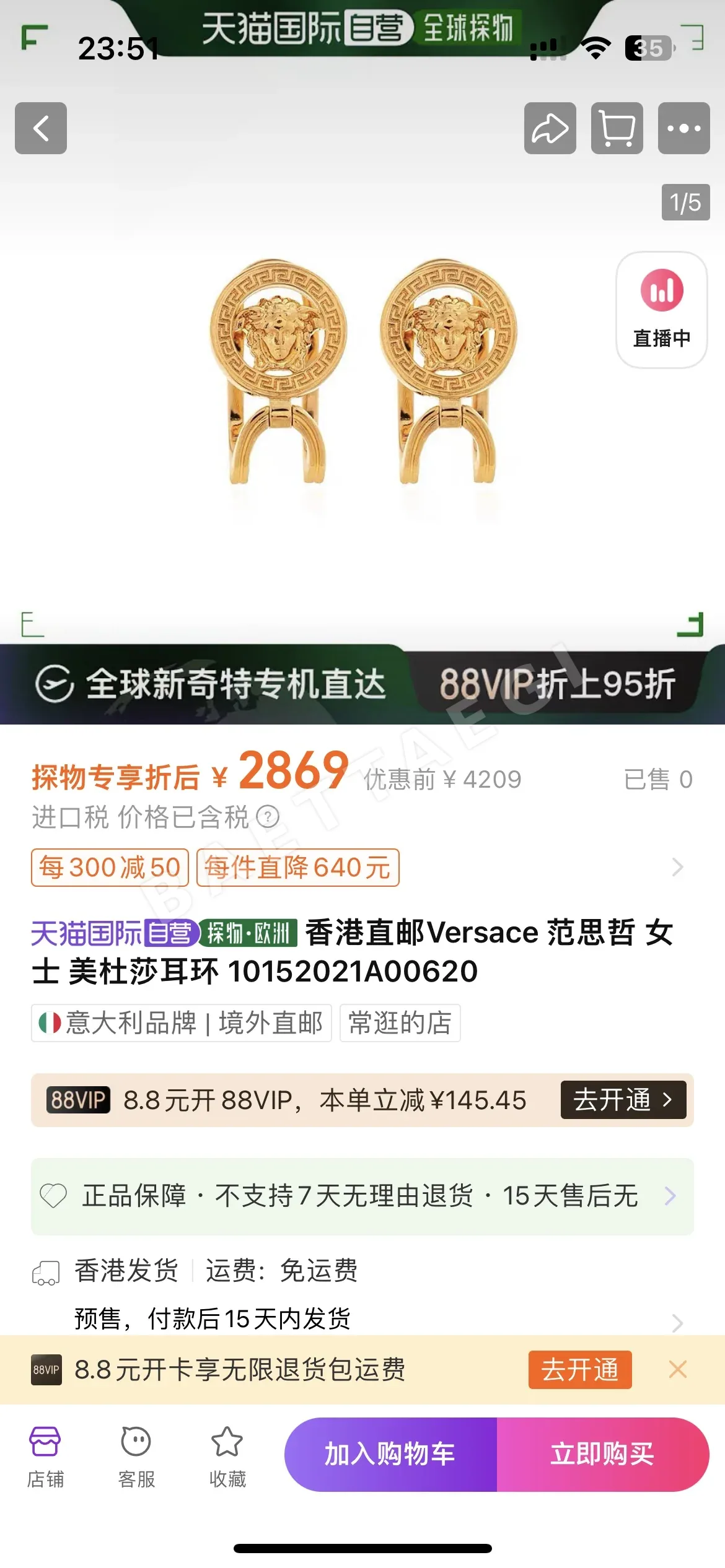 베르사체 메두사 골드 귀걸이 상세 이미지 2