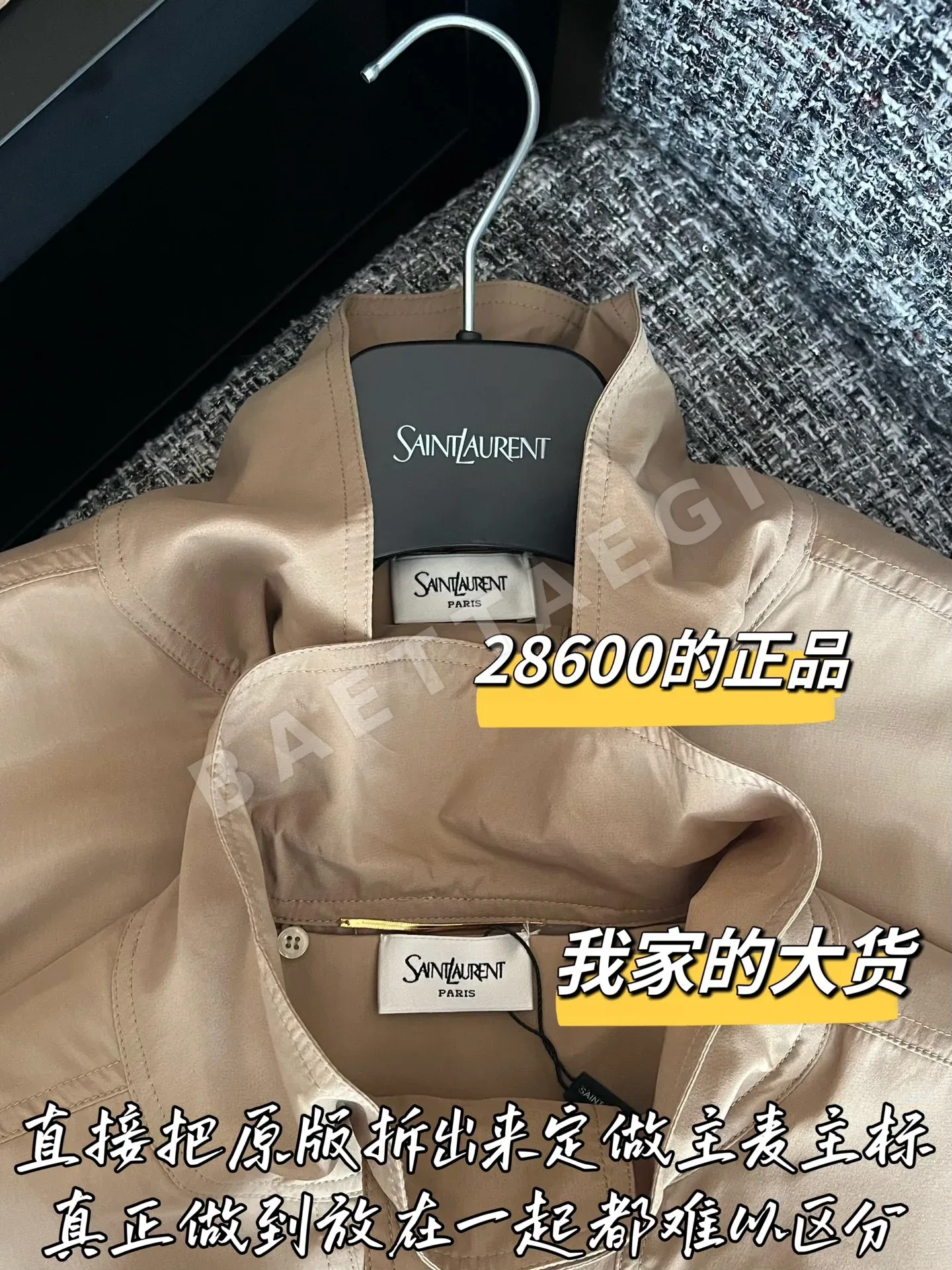 생로랑 여성 코트 상세 이미지 3