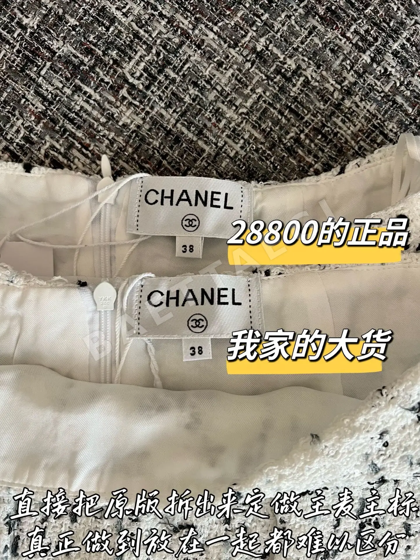 샤넬 쇼트 스커트 상세 이미지 4