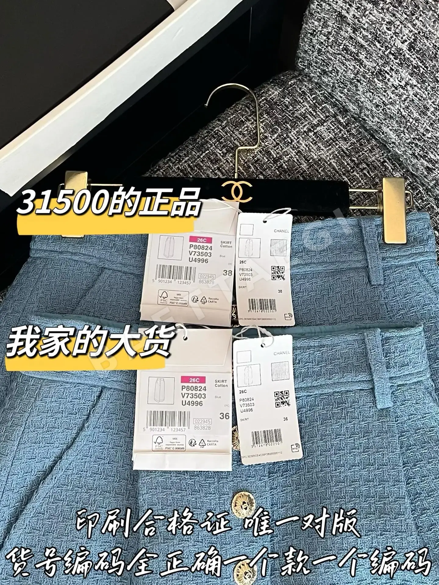 샤넬 오리지널 디자인 미디 스커트 상세 이미지 8