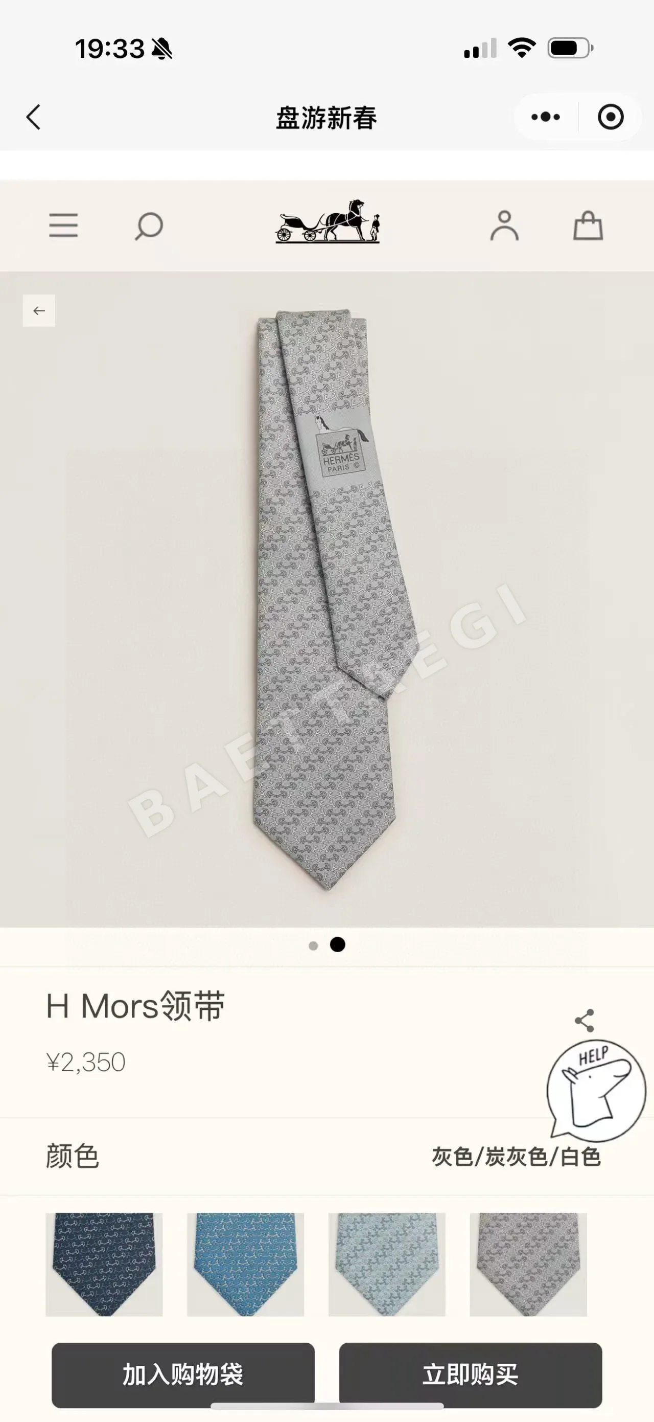 에르메스 6 색상 프린트 넥타이 112524