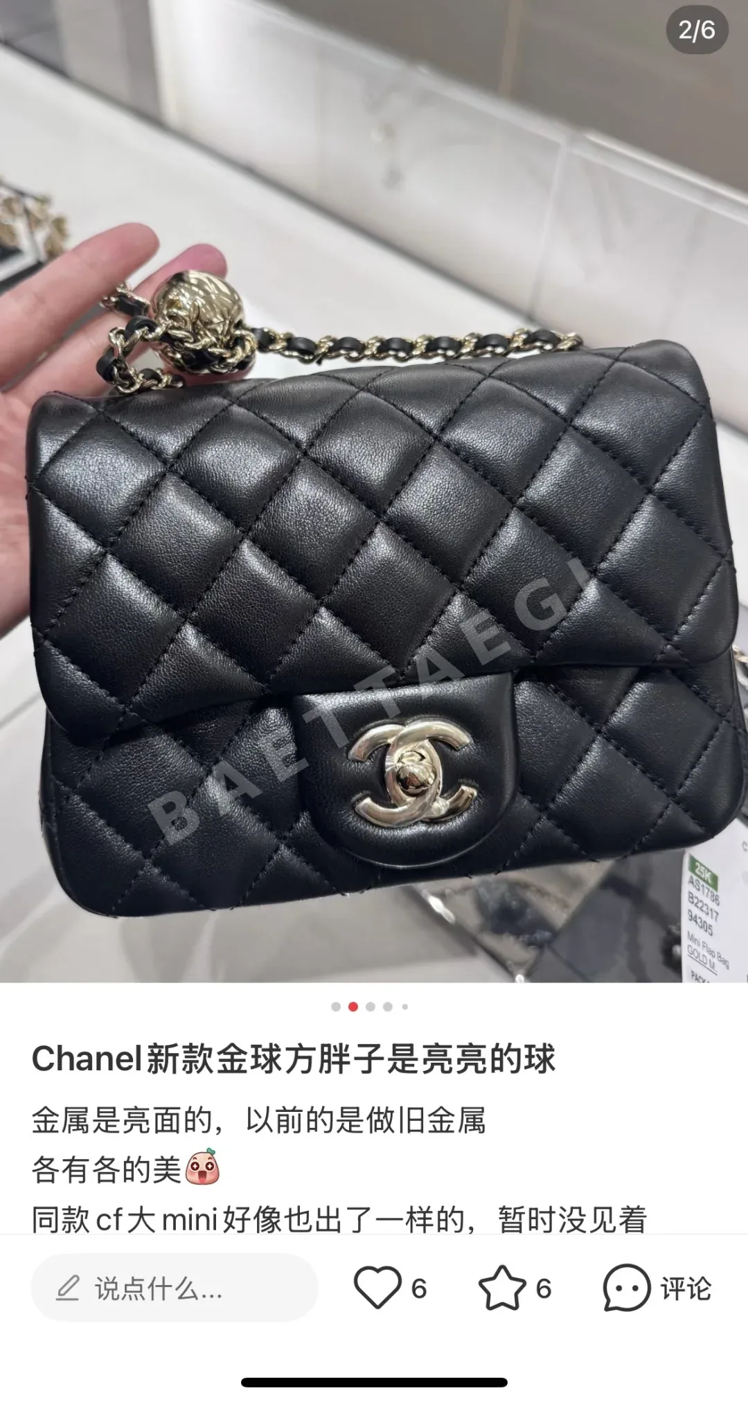 샤넬 금색 폼폼 미니 핸드백 상세 이미지 6