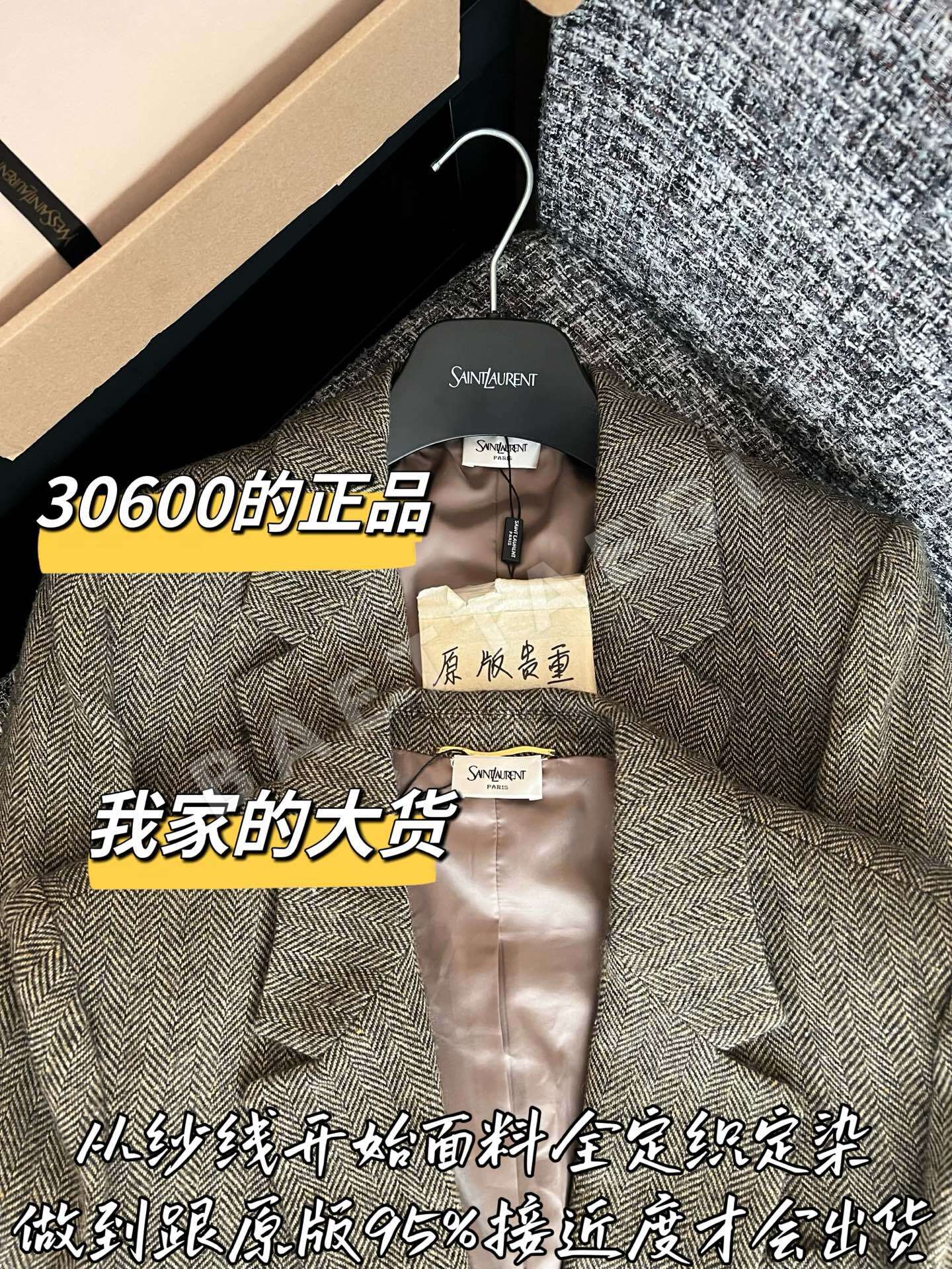 생로랑 여성 수트 자켓 상세 이미지 2