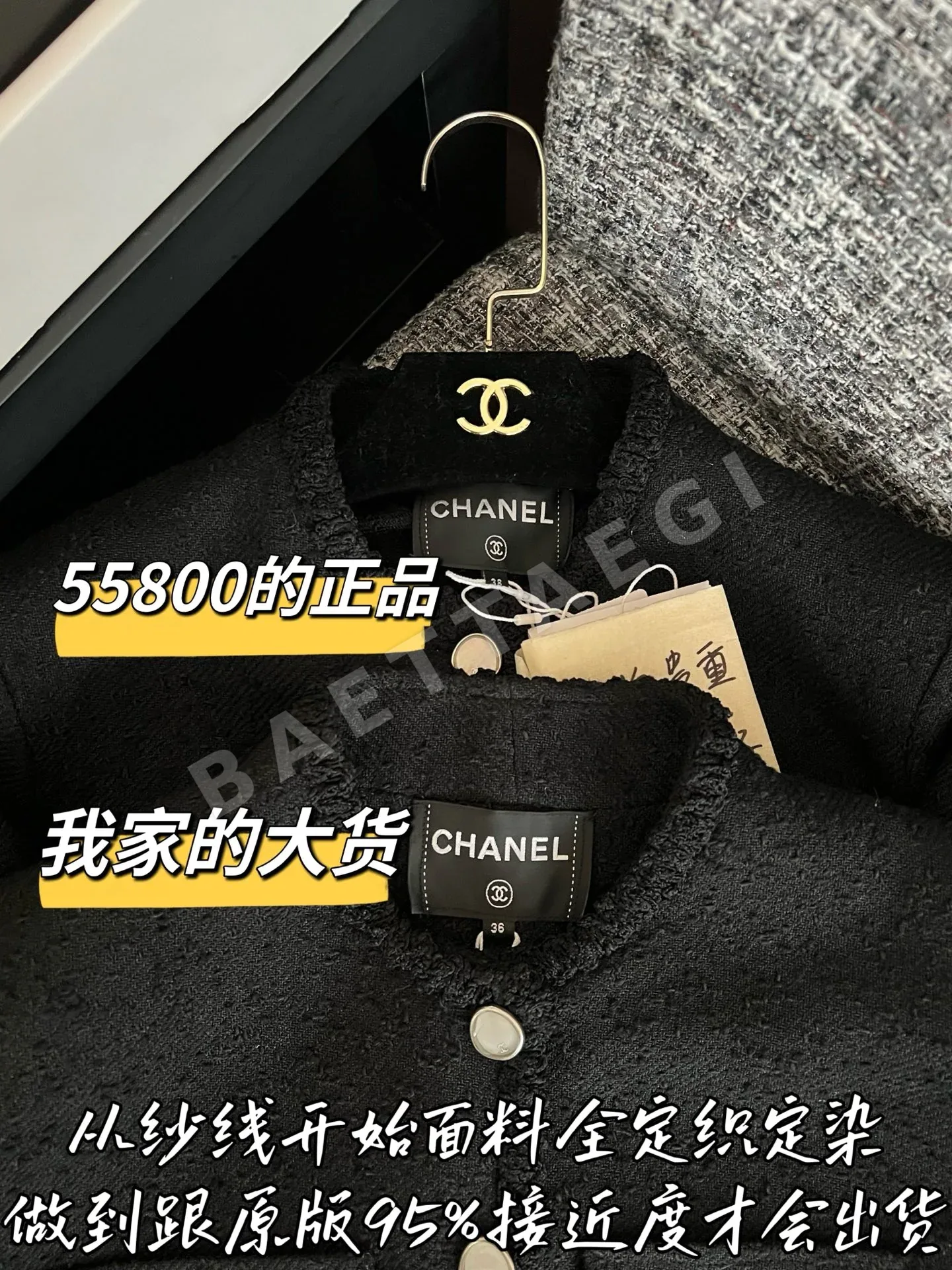 샤넬 울 자켓 상세 이미지 2