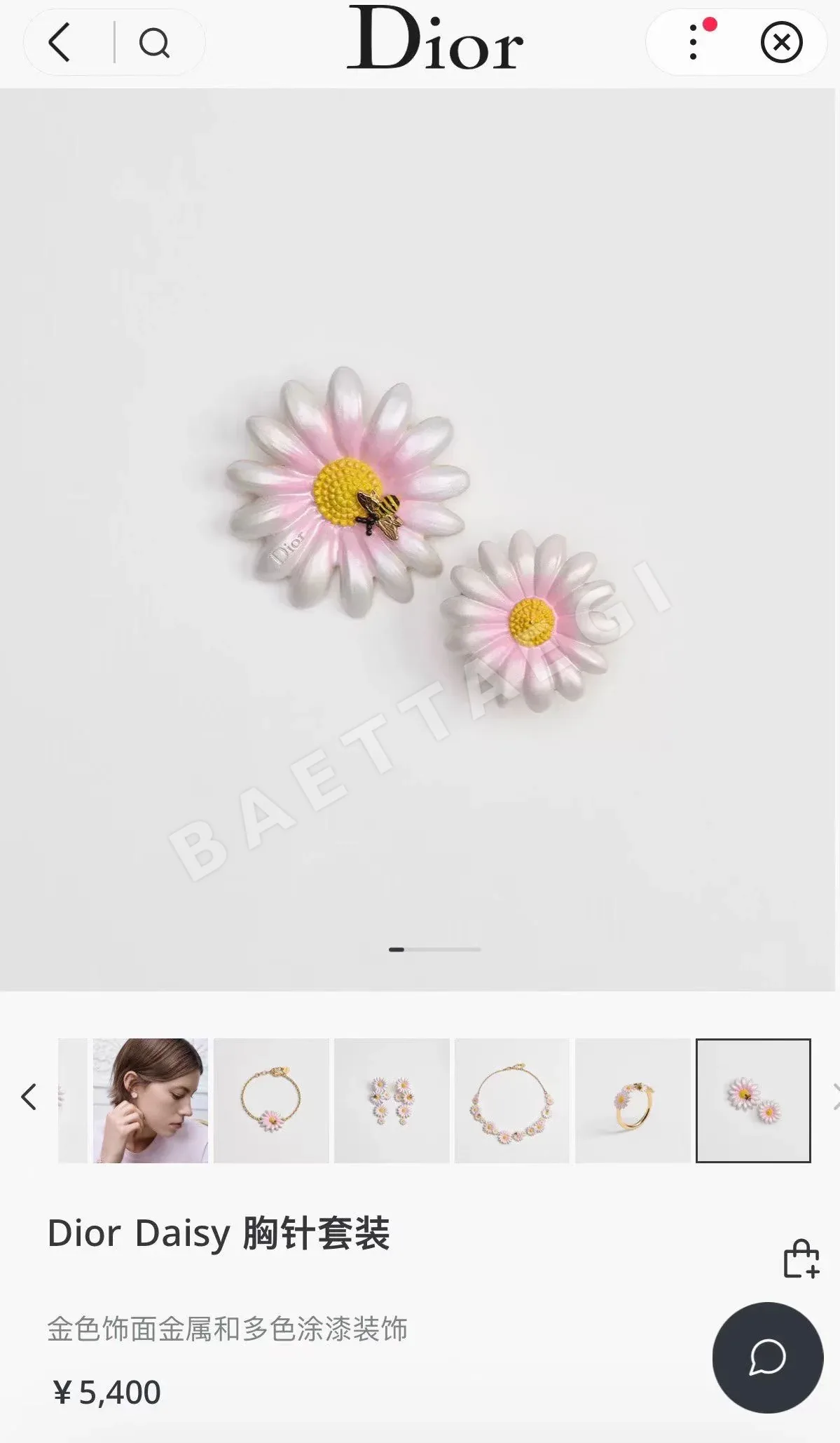 디올 뉴데이지 귀걸이 상세 이미지 1
