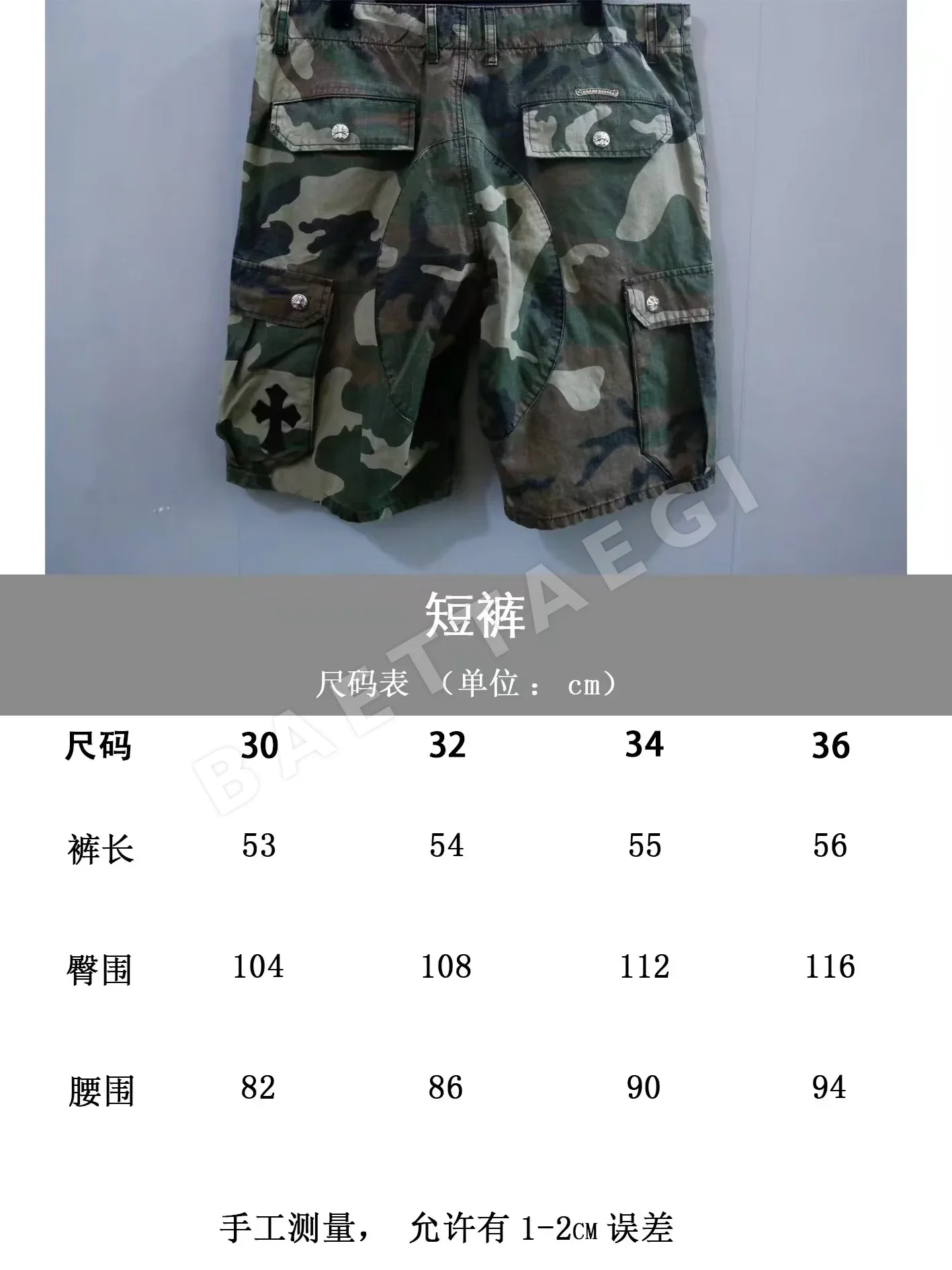 크롬하츠 실버 카모플라주 코튼 카고 반바지 상세 이미지 9