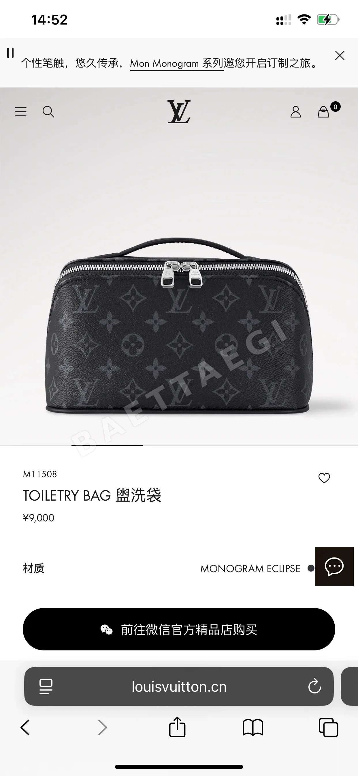 루이비통 모노그램 캔버스 소가죽 화장 파우치 M11508