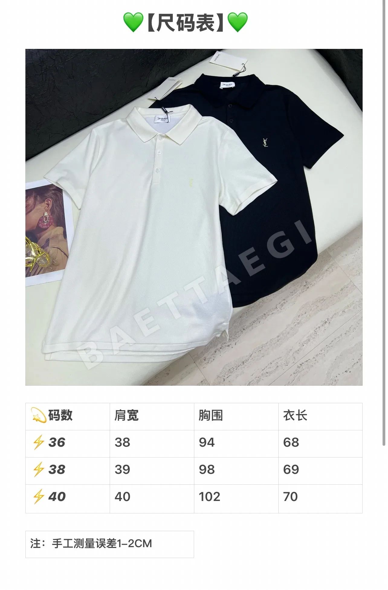 생로랑 여성 라운드넥 코튼 반팔 티셔츠 103462