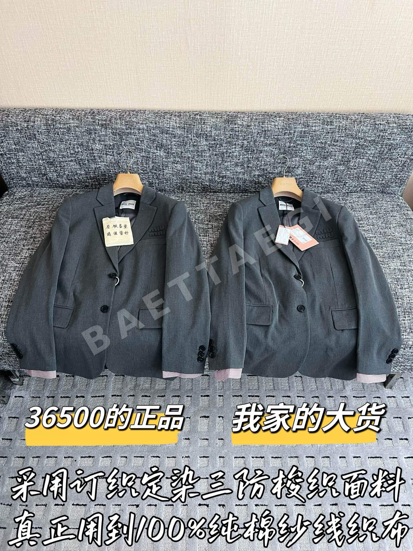 미우미우 수트 자켓 상세 이미지 1