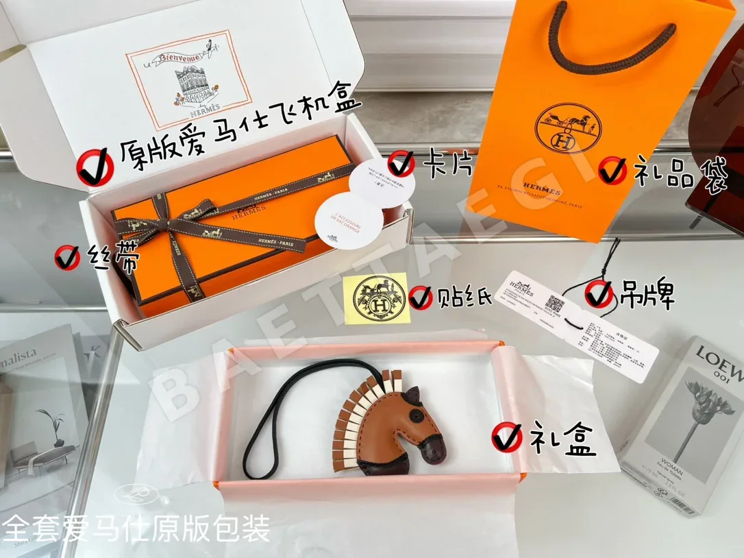 에르메스 제브라 무늬 말머리 태슬 키링 124329