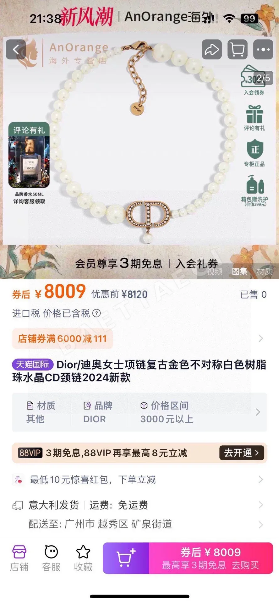 디올 모노그램 CD 메탈릭 목걸이 상세 이미지 2